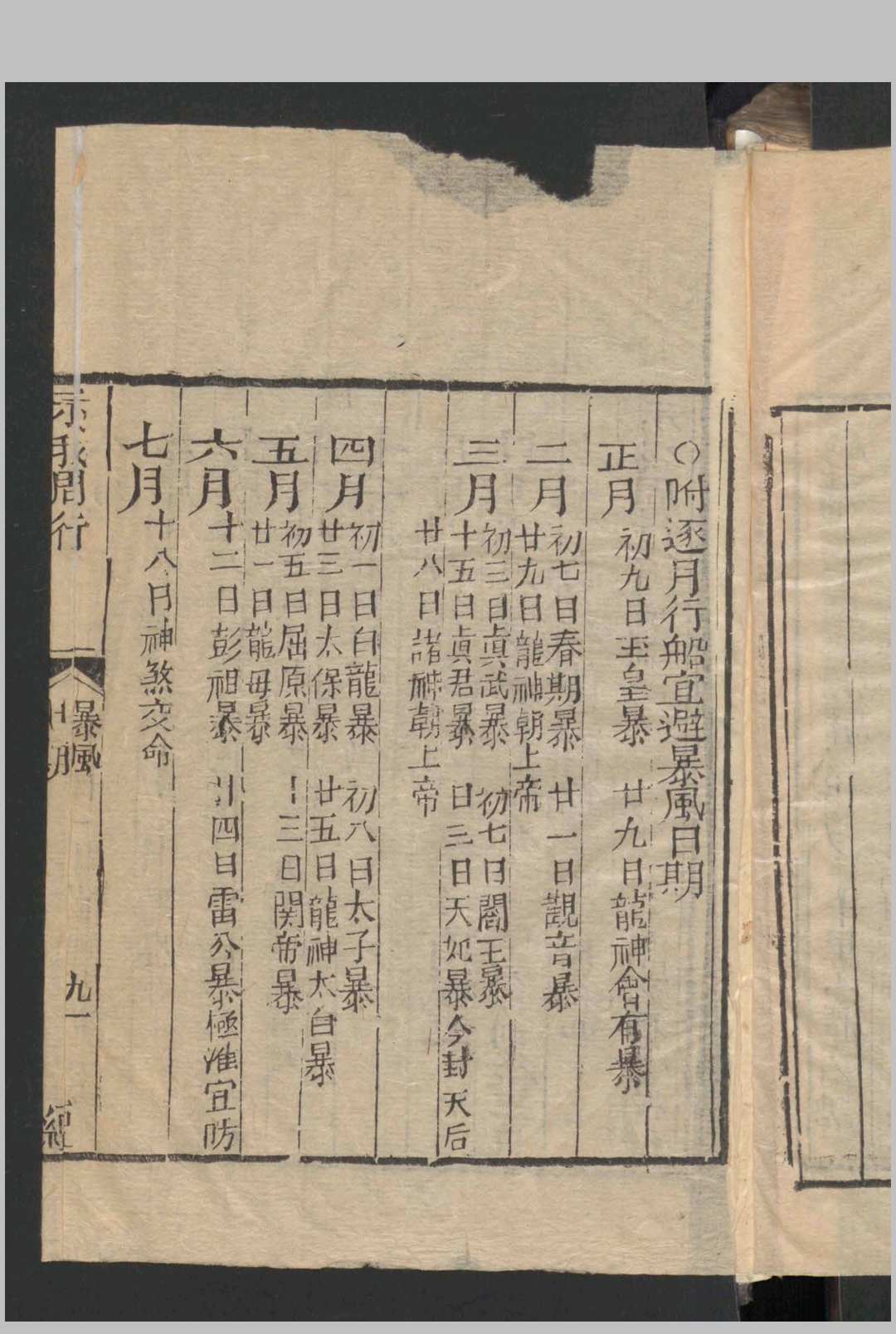 图片[7]中华古籍网-专注古书收集赖盛远 示我周行 , 1774中华古籍网-专注古书收集中华古籍网