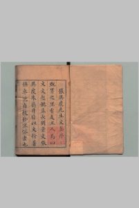 张异度先生自广斋集 16卷 周吏部纪事１卷 张世伟 ,明崇祯11年中华古籍网-专注古书收集中华古籍网