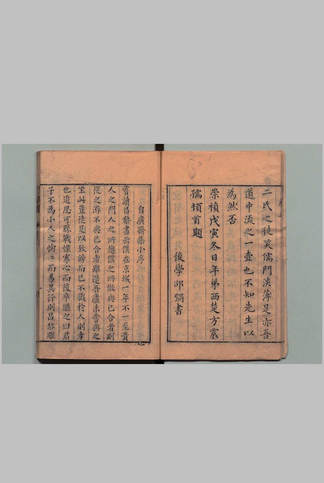 图片[2]中华古籍网-专注古书收集张异度先生自广斋集 16卷 周吏部纪事１卷 张世伟 ,明崇祯11年中华古籍网-专注古书收集中华古籍网