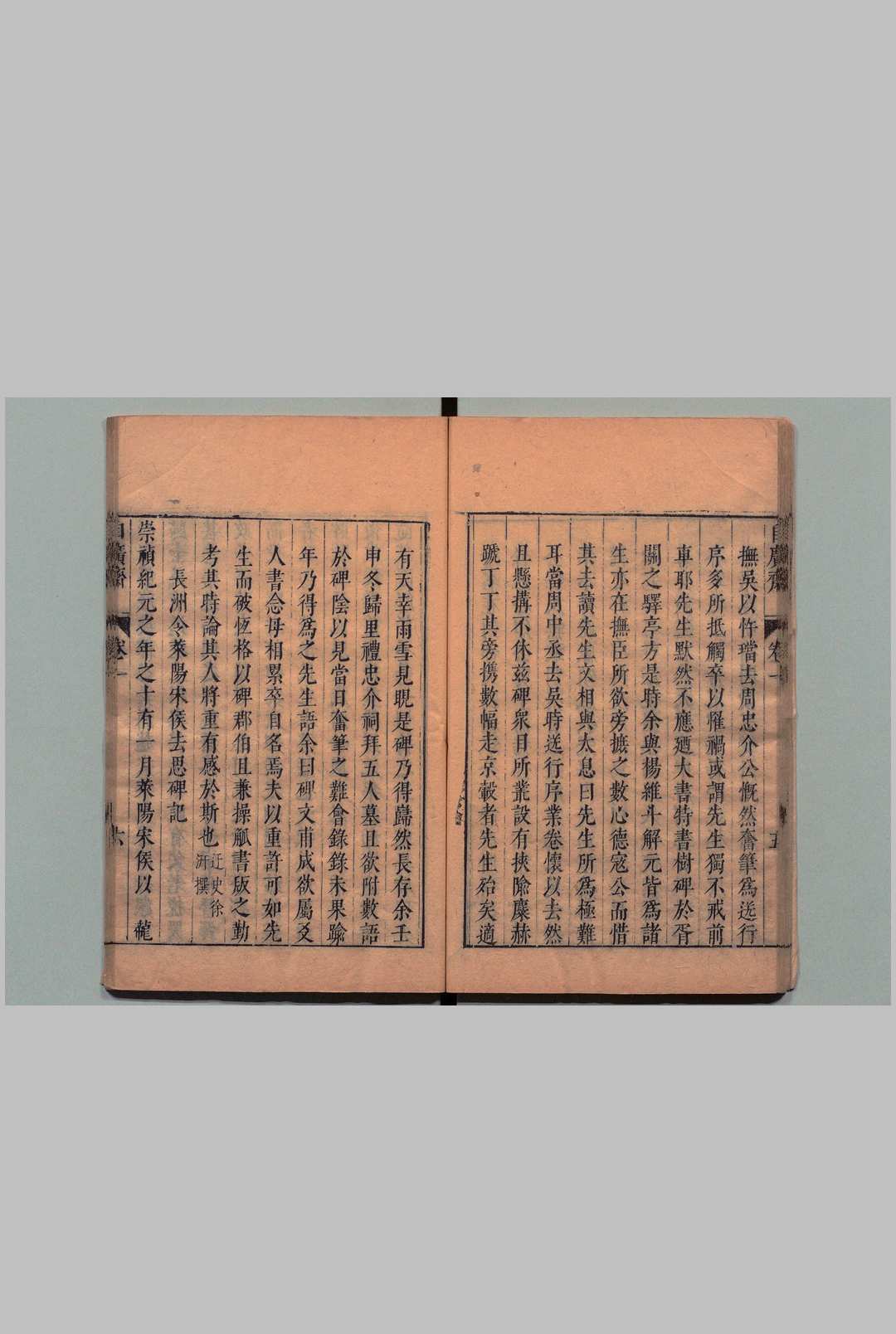 图片[5]中华古籍网-专注古书收集张异度先生自广斋集 16卷 周吏部纪事１卷 张世伟 ,明崇祯11年中华古籍网-专注古书收集中华古籍网