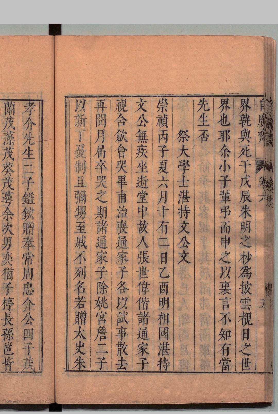 图片[7]中华古籍网-专注古书收集张异度先生自广斋集 16卷 周吏部纪事１卷 张世伟 ,明崇祯11年中华古籍网-专注古书收集中华古籍网