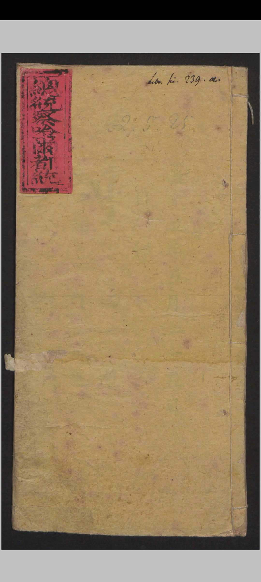 总统察哈尔都统 6册 , 1822中华古籍网-专注古书收集中华古籍网