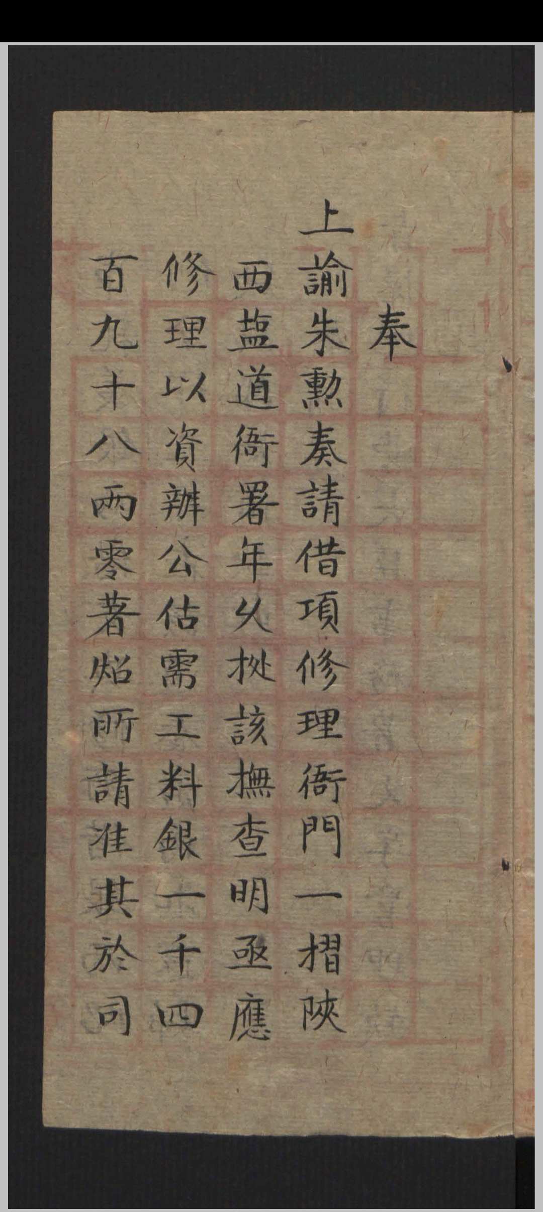 图片[4]中华古籍网-专注古书收集总统察哈尔都统 6册 , 1822中华古籍网-专注古书收集中华古籍网