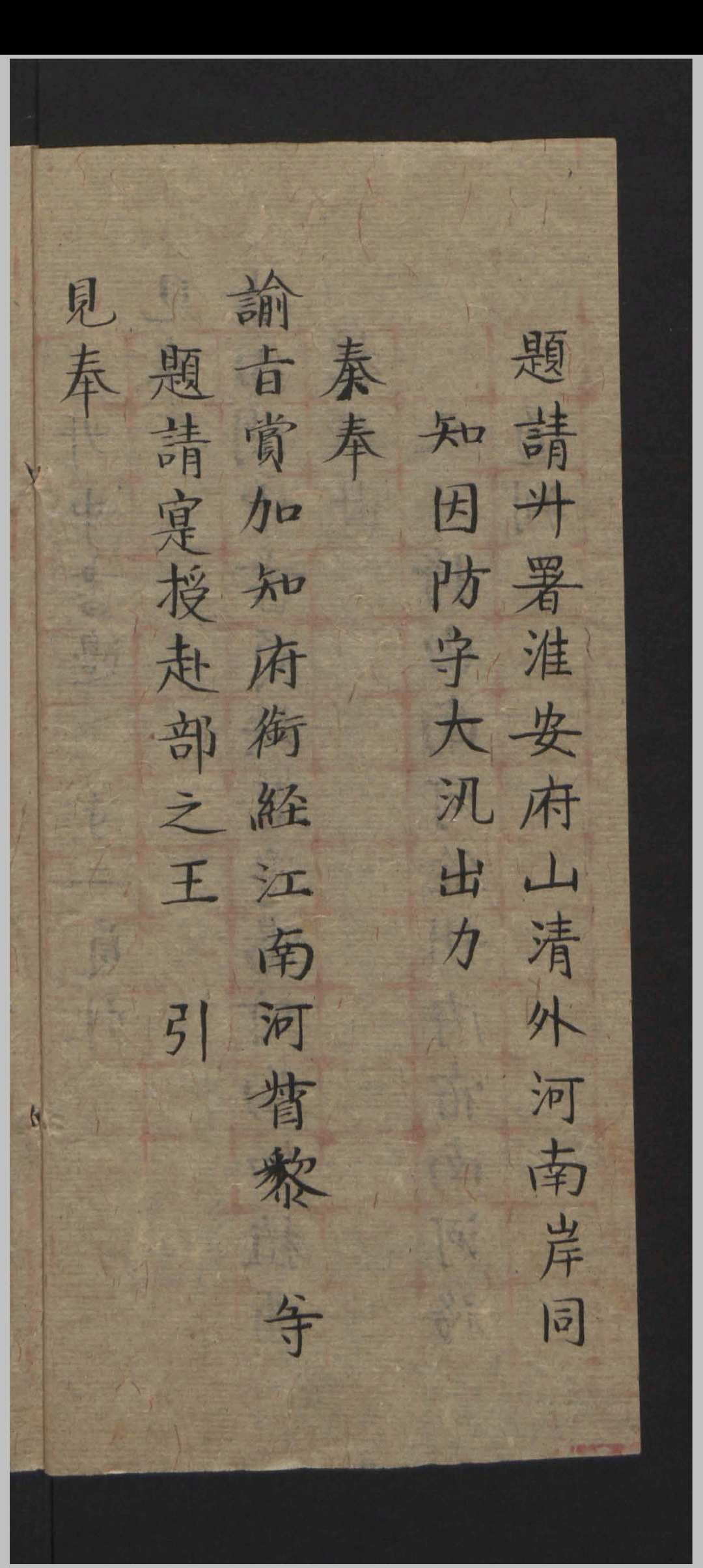 图片[8]中华古籍网-专注古书收集总统察哈尔都统 6册 , 1822中华古籍网-专注古书收集中华古籍网