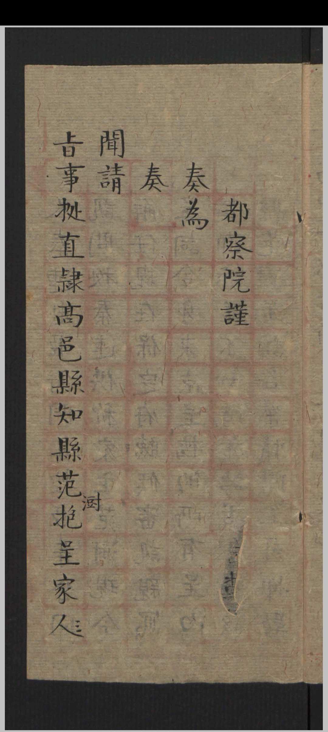 图片[6]中华古籍网-专注古书收集总统察哈尔都统 6册 , 1822中华古籍网-专注古书收集中华古籍网