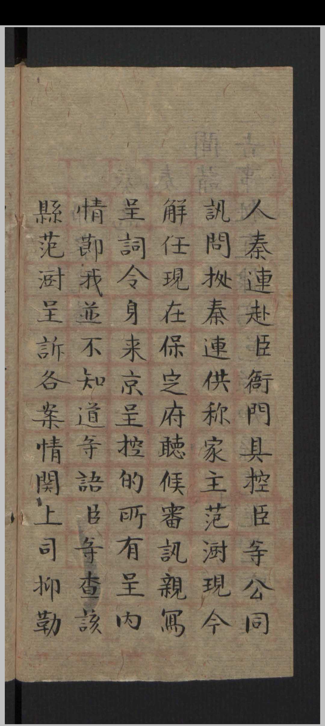 图片[5]中华古籍网-专注古书收集总统察哈尔都统 6册 , 1822中华古籍网-专注古书收集中华古籍网
