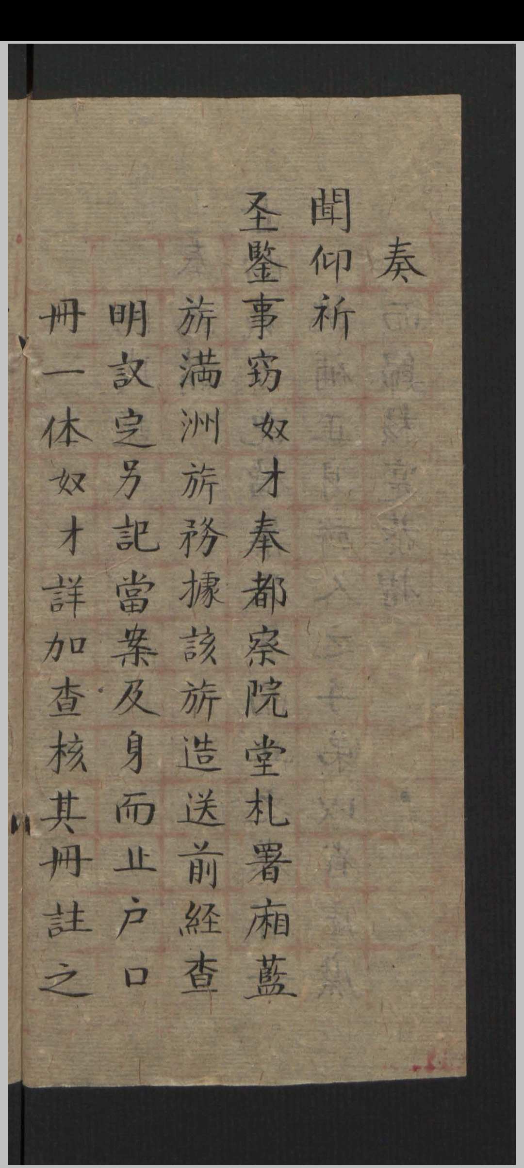 图片[7]中华古籍网-专注古书收集总统察哈尔都统 6册 , 1822中华古籍网-专注古书收集中华古籍网