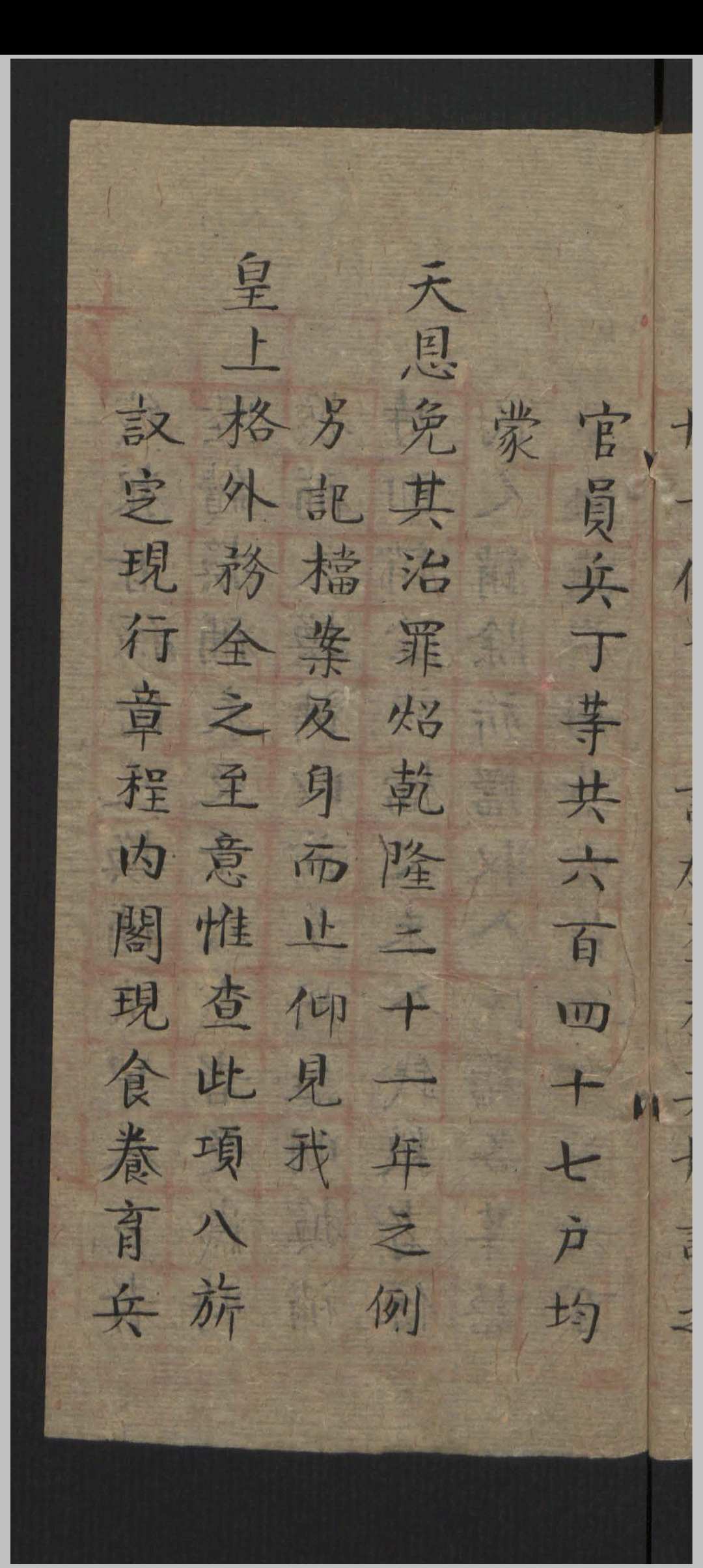 图片[3]中华古籍网-专注古书收集总统察哈尔都统 6册 , 1822中华古籍网-专注古书收集中华古籍网