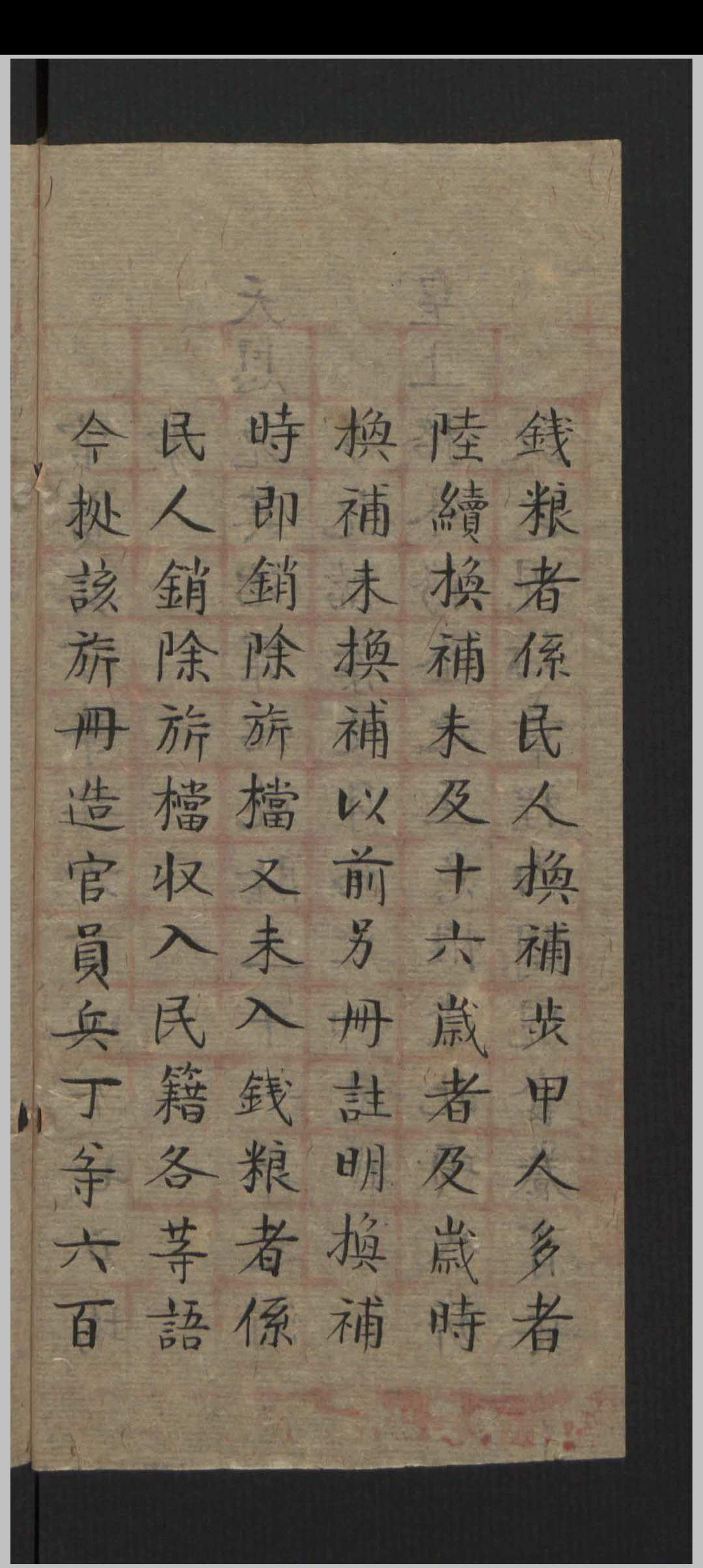 图片[9]中华古籍网-专注古书收集总统察哈尔都统 6册 , 1822中华古籍网-专注古书收集中华古籍网