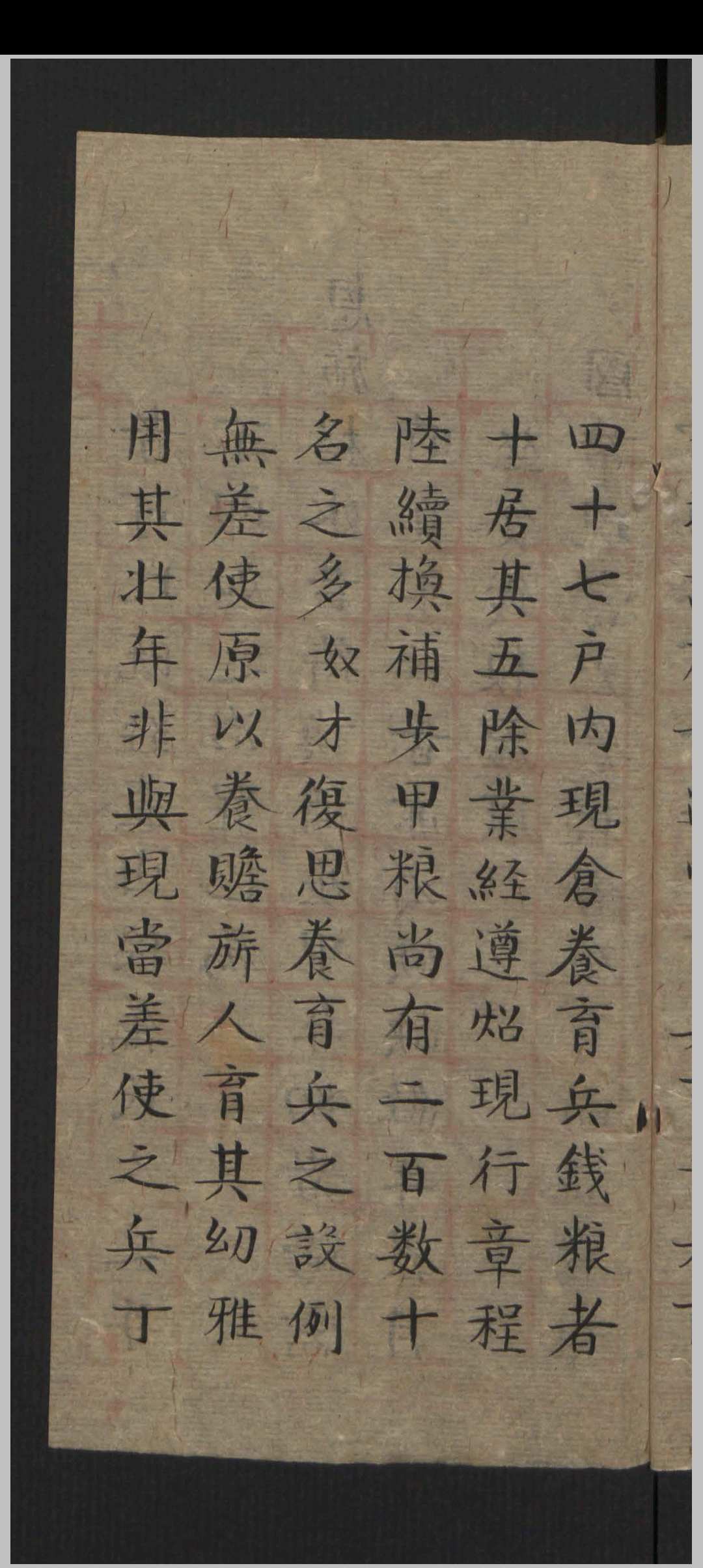 图片[10]中华古籍网-专注古书收集总统察哈尔都统 6册 , 1822中华古籍网-专注古书收集中华古籍网