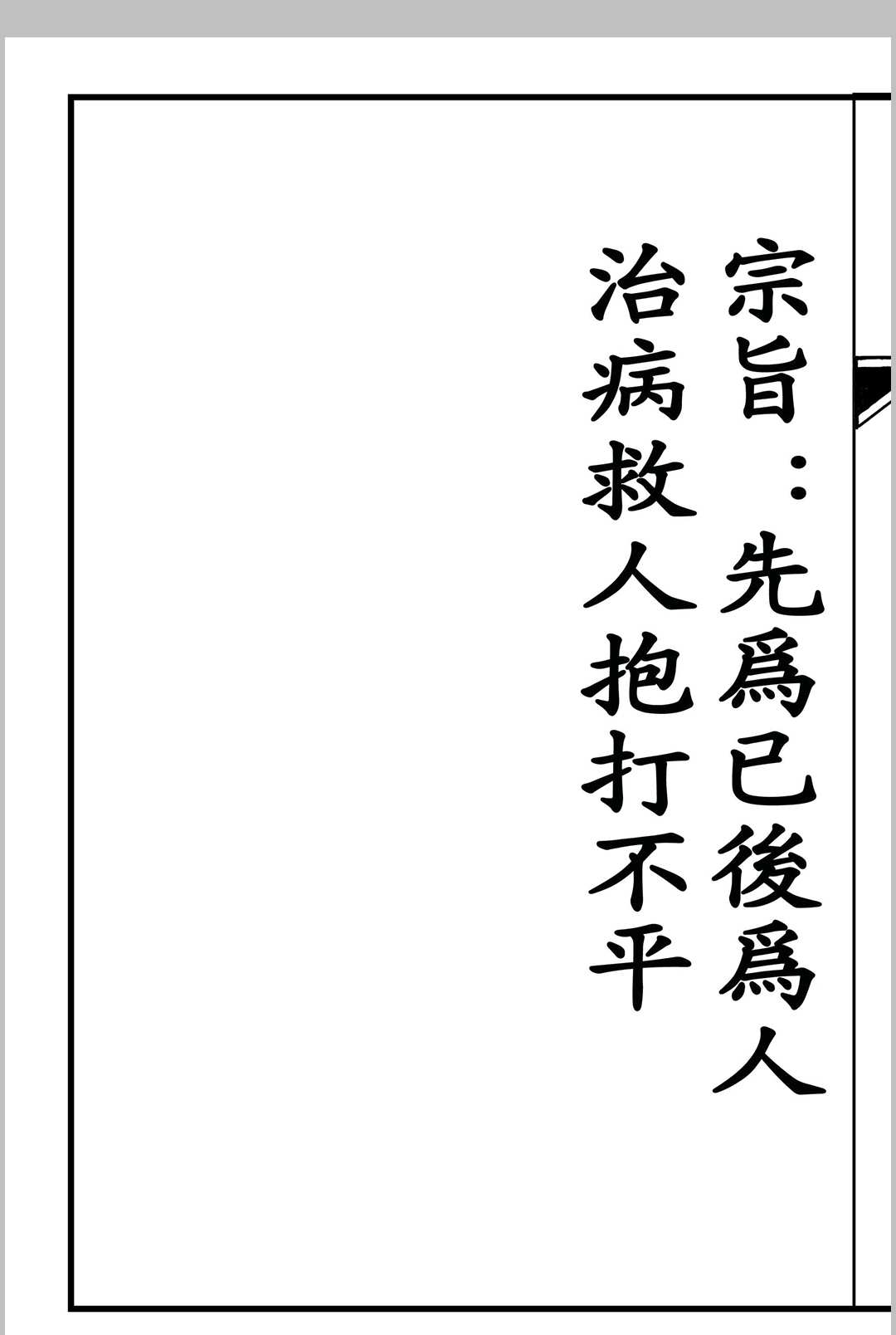 图片[2]中华古籍网-专注古书收集《华光火门》中华古籍网-专注古书收集中华古籍网
