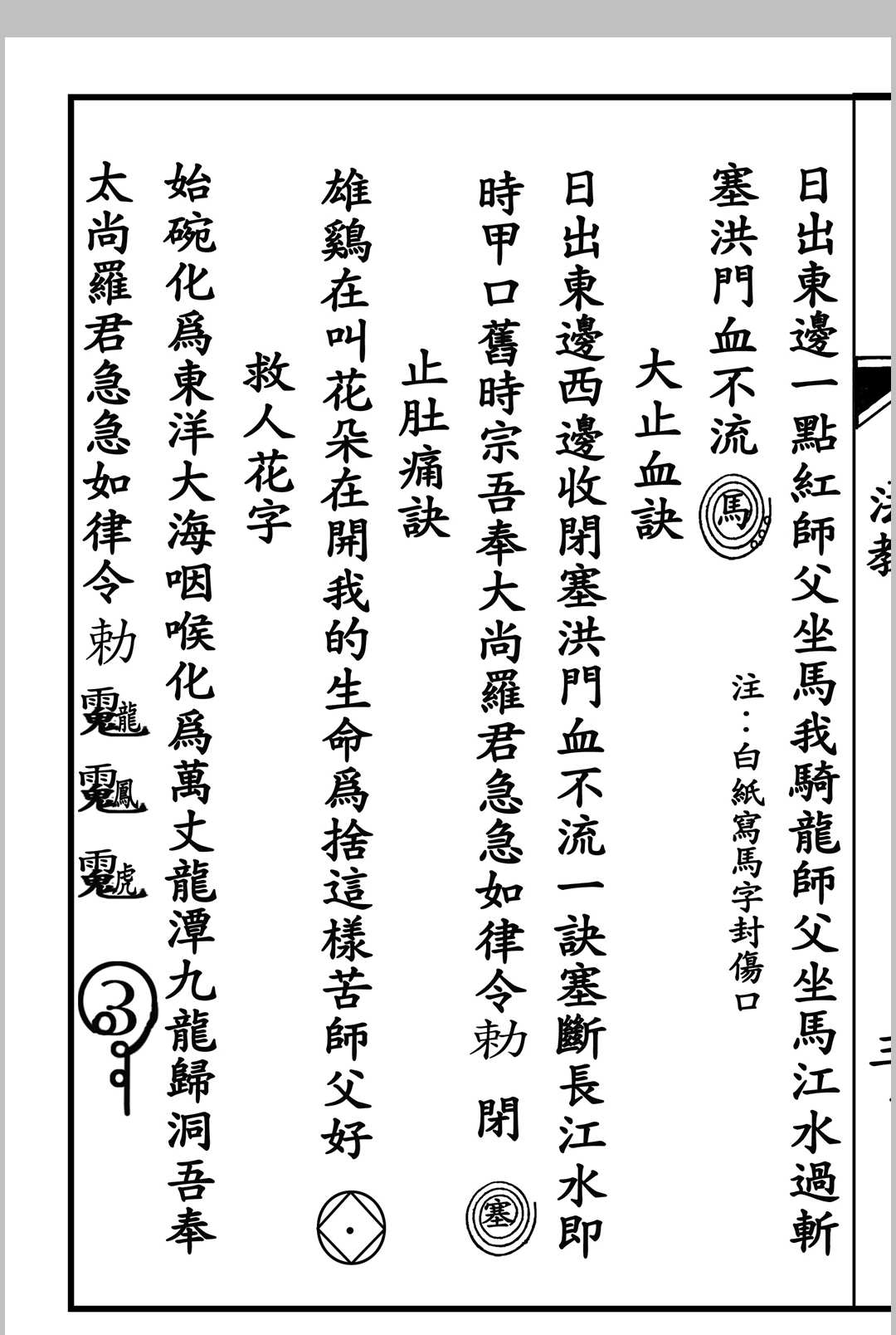 图片[4]中华古籍网-专注古书收集《华光火门》中华古籍网-专注古书收集中华古籍网
