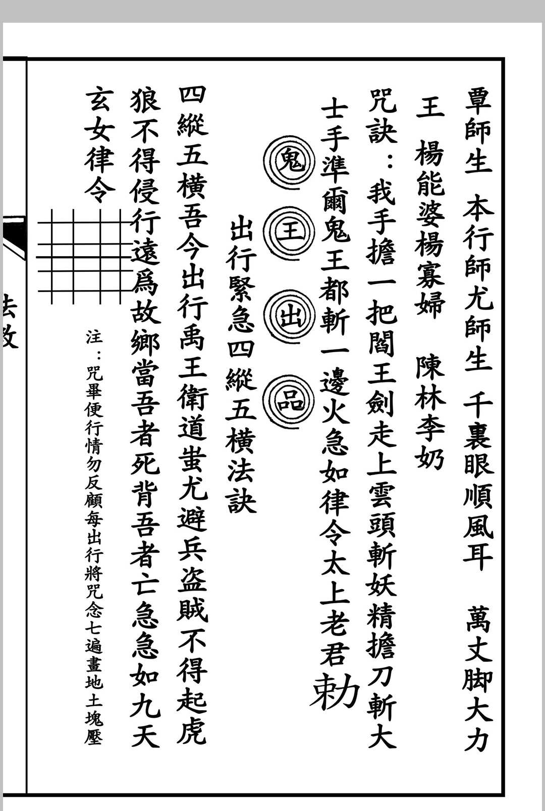 图片[7]中华古籍网-专注古书收集《华光火门》中华古籍网-专注古书收集中华古籍网