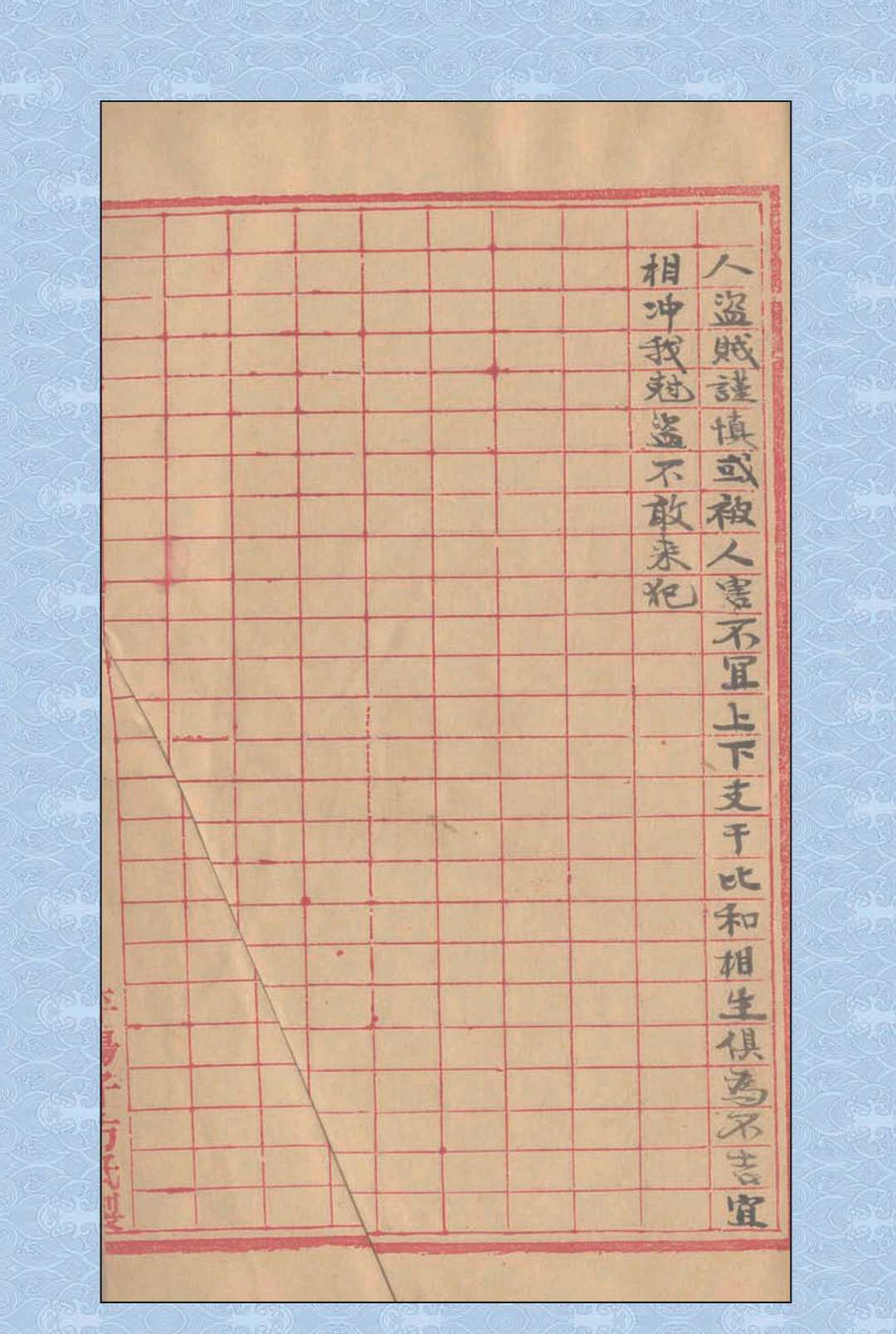 图片[21]中华古籍网-专注古书收集奇门庐中阐秘中华古籍网-专注古书收集中华古籍网