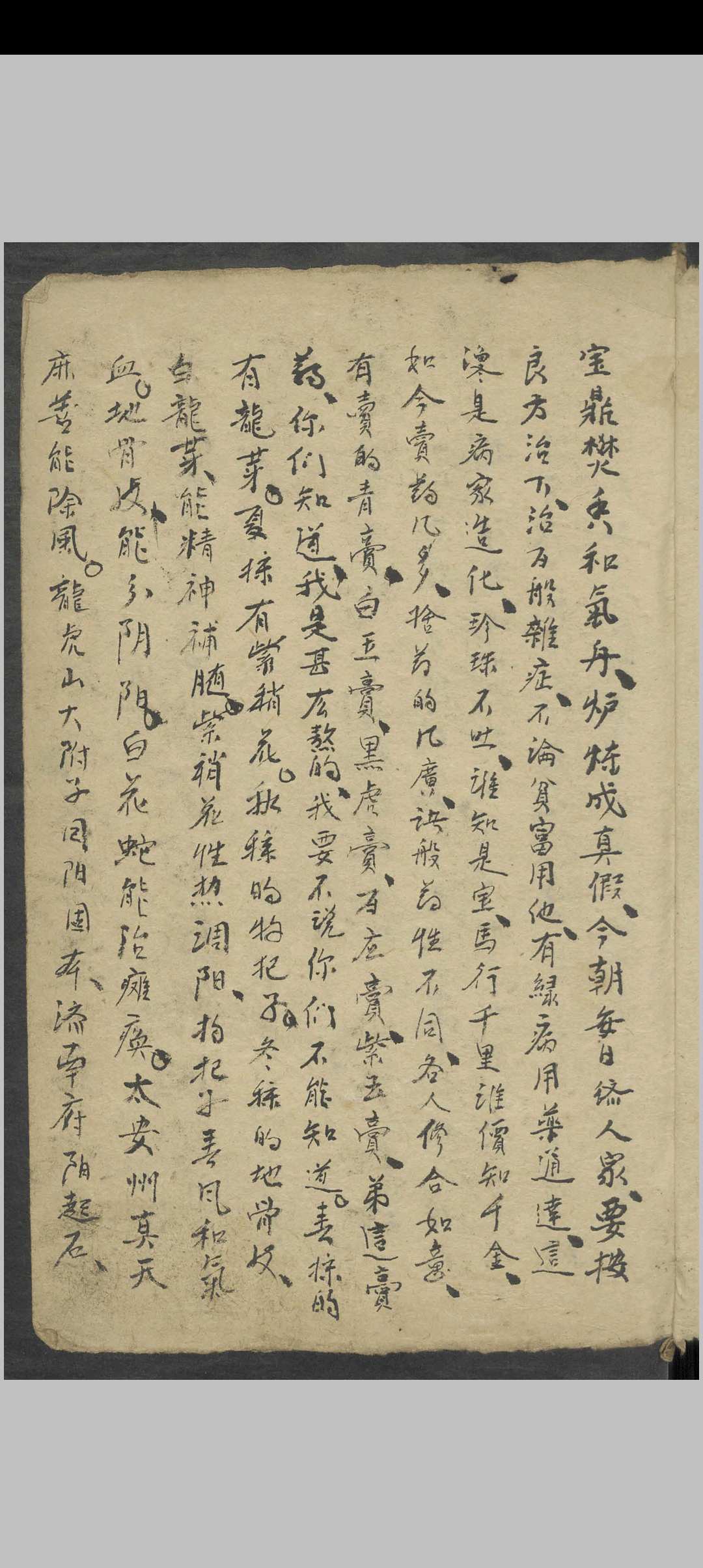 图片[3]-中华古籍网-专注古书收集郑文会 行医要知 , 1800-中华古籍网-专注古书收集中华古籍网-专注古书收集