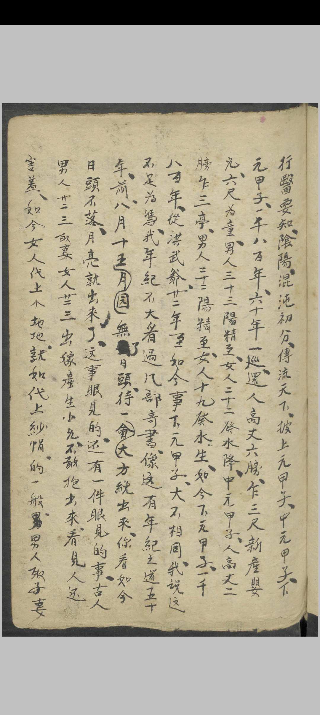 图片[13]-中华古籍网-专注古书收集郑文会 行医要知 , 1800-中华古籍网-专注古书收集中华古籍网-专注古书收集