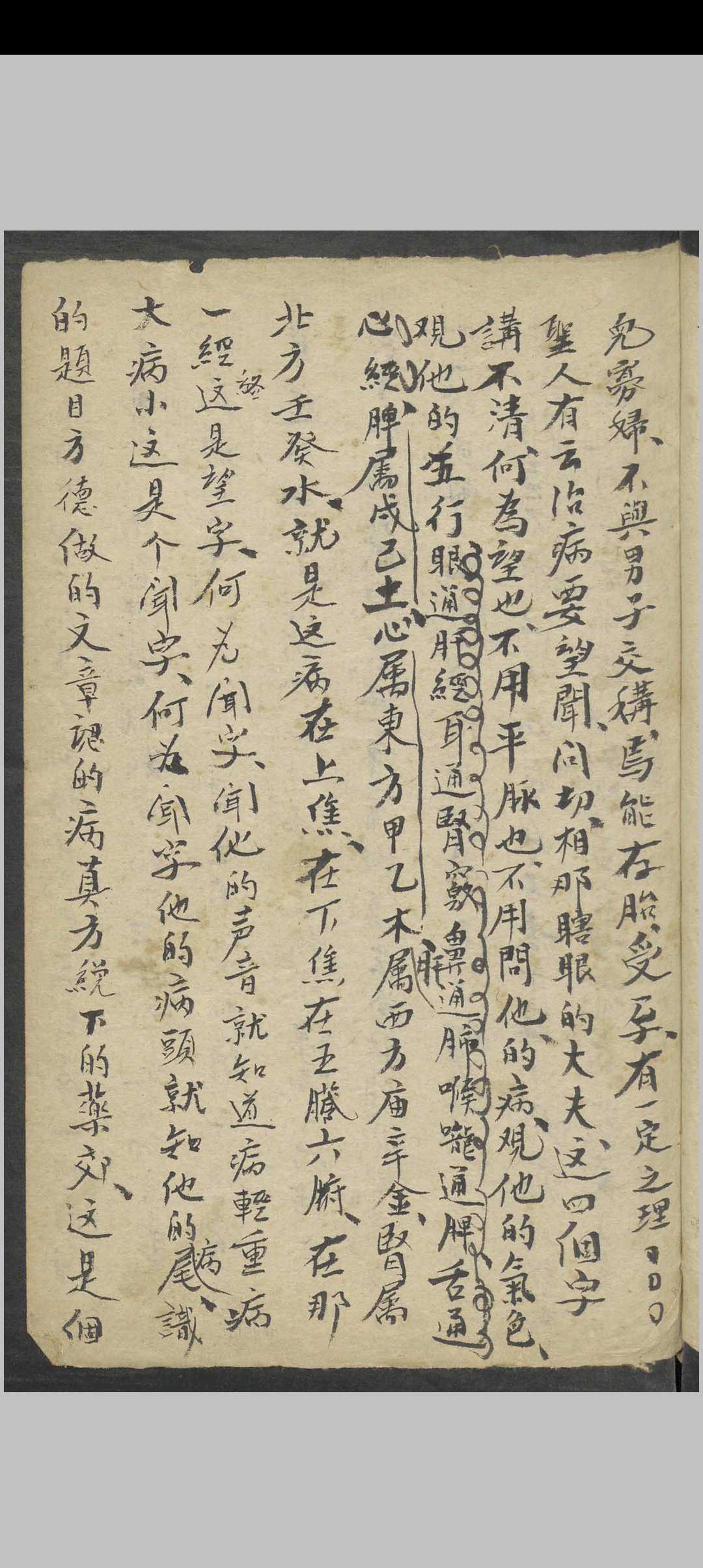 图片[9]-中华古籍网-专注古书收集郑文会 行医要知 , 1800-中华古籍网-专注古书收集中华古籍网-专注古书收集