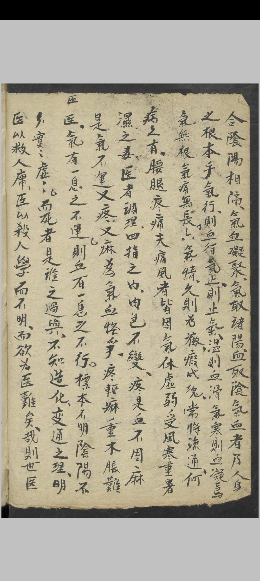 图片[6]-中华古籍网-专注古书收集郑文会 行医要知 , 1800-中华古籍网-专注古书收集中华古籍网-专注古书收集