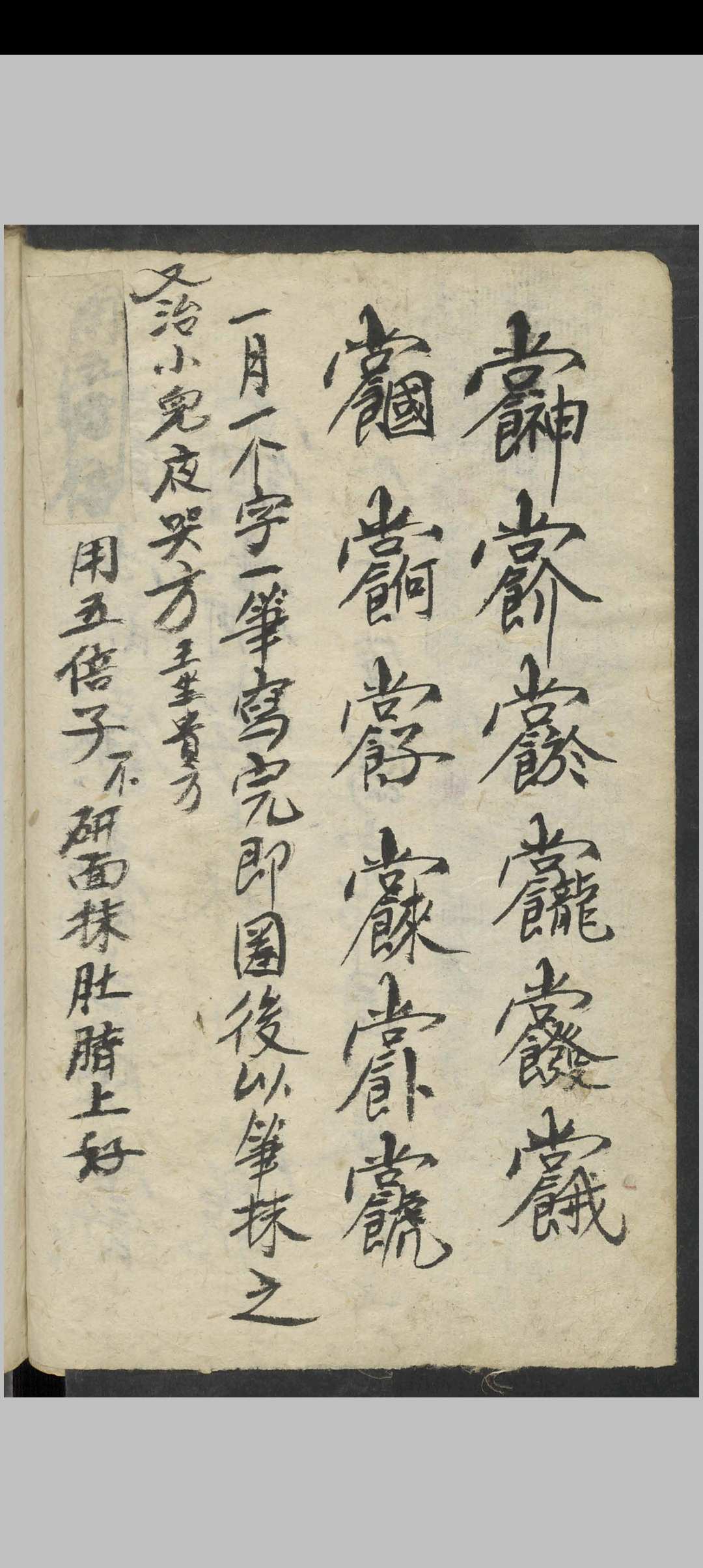 图片[12]-中华古籍网-专注古书收集郑文会 行医要知 , 1800-中华古籍网-专注古书收集中华古籍网-专注古书收集