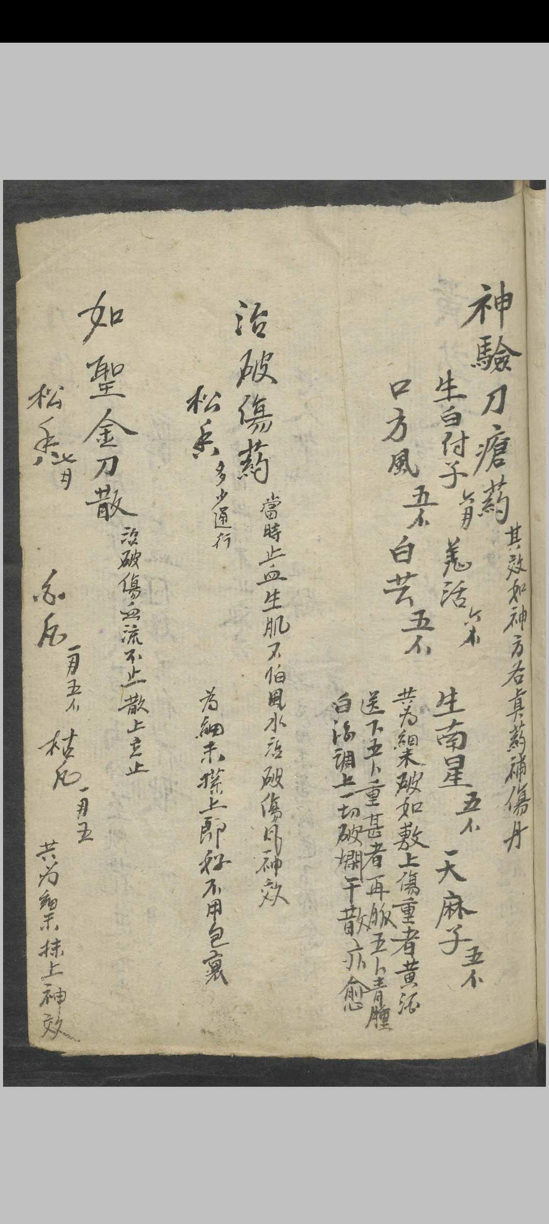图片[10]-中华古籍网-专注古书收集郑文会 行医要知 , 1800-中华古籍网-专注古书收集中华古籍网-专注古书收集