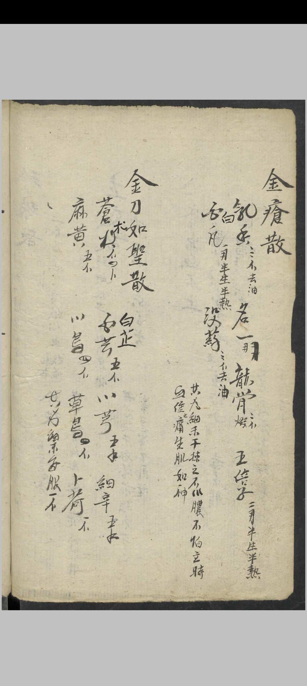 图片[18]-中华古籍网-专注古书收集郑文会 行医要知 , 1800-中华古籍网-专注古书收集中华古籍网-专注古书收集