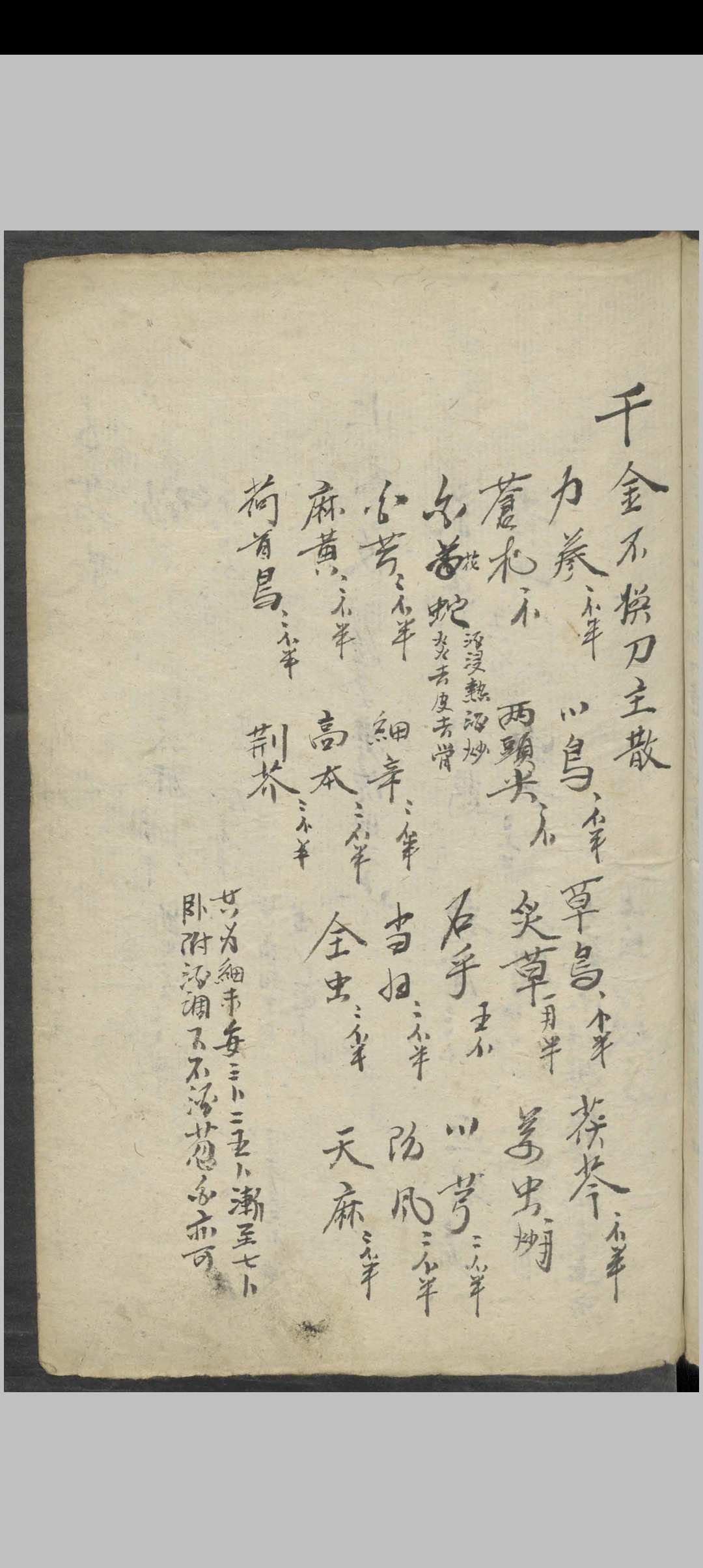 图片[17]-中华古籍网-专注古书收集郑文会 行医要知 , 1800-中华古籍网-专注古书收集中华古籍网-专注古书收集