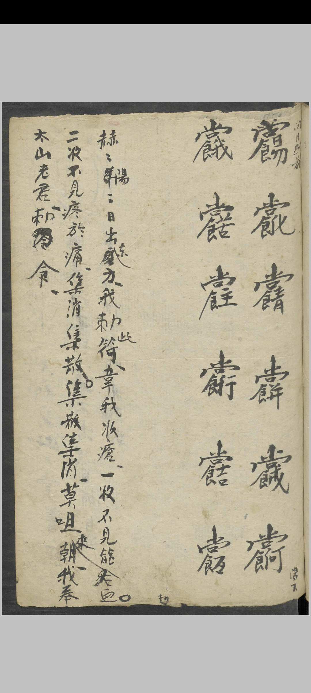 图片[15]-中华古籍网-专注古书收集郑文会 行医要知 , 1800-中华古籍网-专注古书收集中华古籍网-专注古书收集