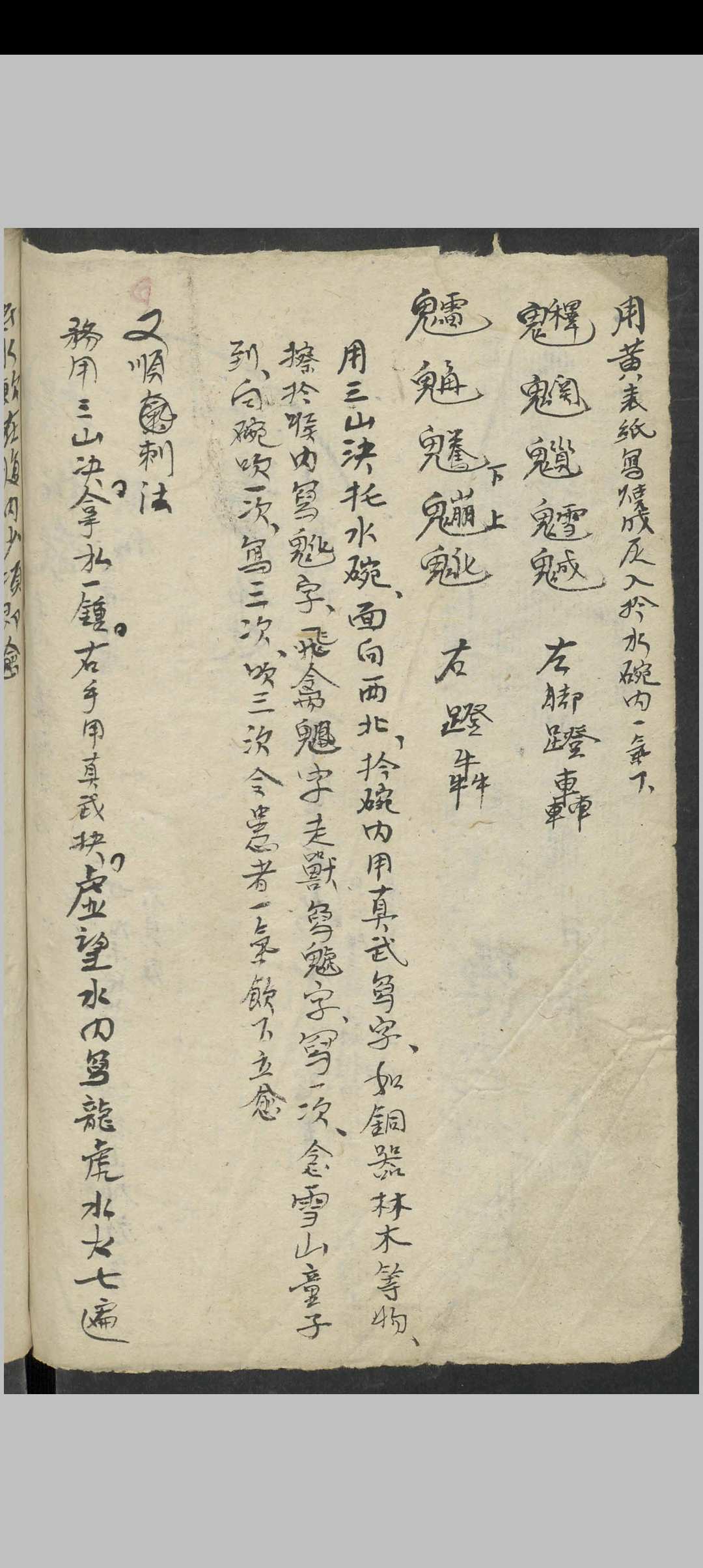 图片[14]-中华古籍网-专注古书收集郑文会 行医要知 , 1800-中华古籍网-专注古书收集中华古籍网-专注古书收集