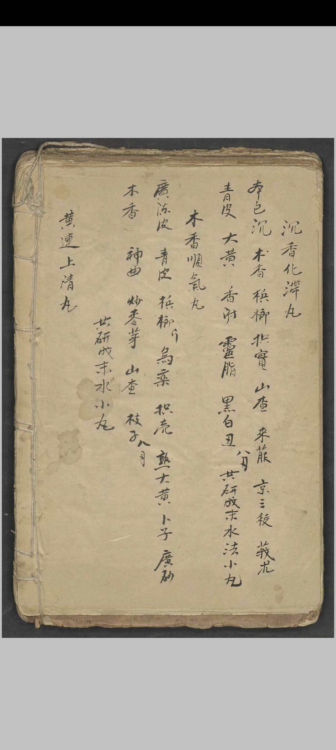 图片[20]-中华古籍网-专注古书收集郑文会 行医要知 , 1800-中华古籍网-专注古书收集中华古籍网-专注古书收集