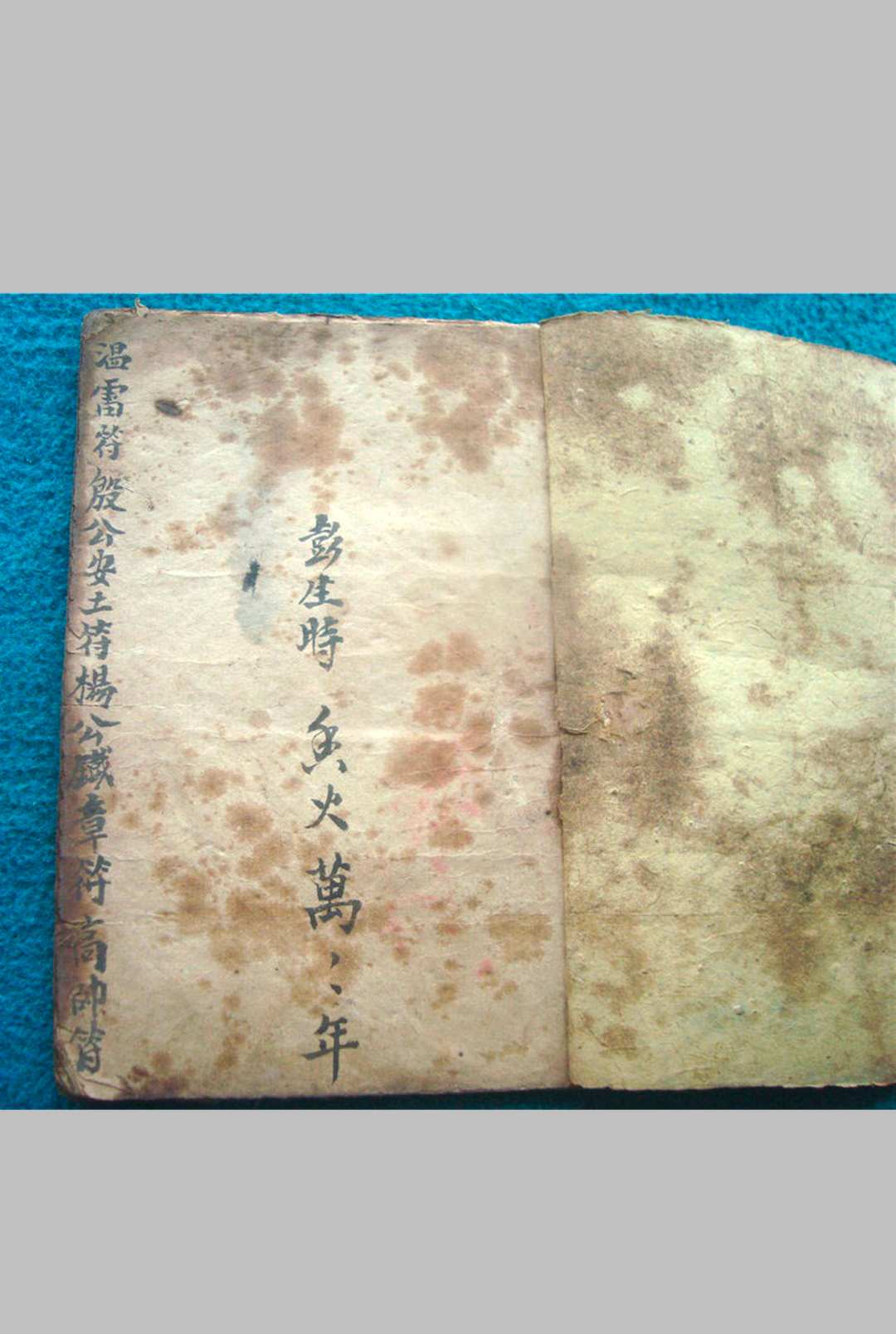 温雷符殷公安土符杨公铁章符高帅符中华古籍网-专注古书收集中华古籍网