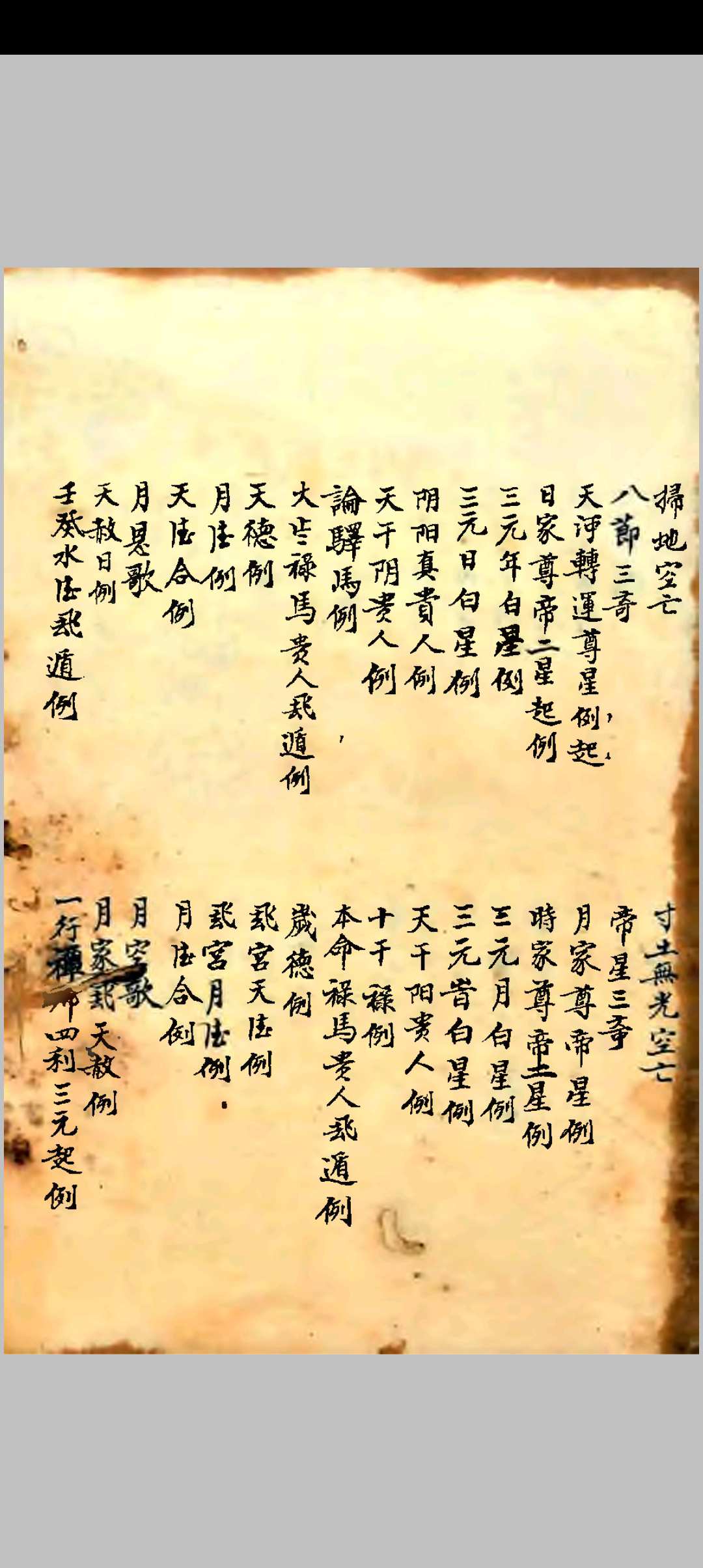图片[3]-中华古籍网-专注古书收集地理选择集要-中华古籍网-专注古书收集中华古籍网-专注古书收集
