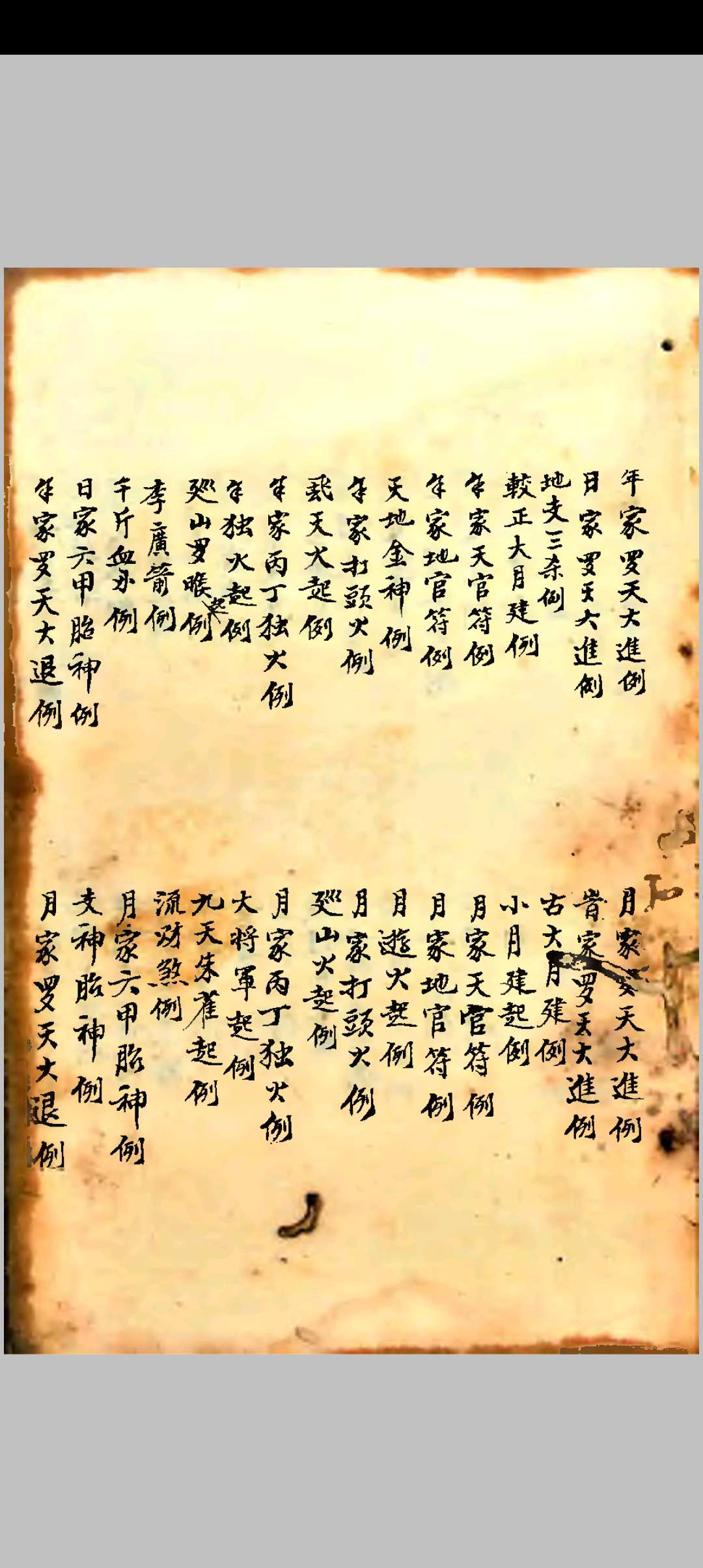图片[5]-中华古籍网-专注古书收集地理选择集要-中华古籍网-专注古书收集中华古籍网-专注古书收集