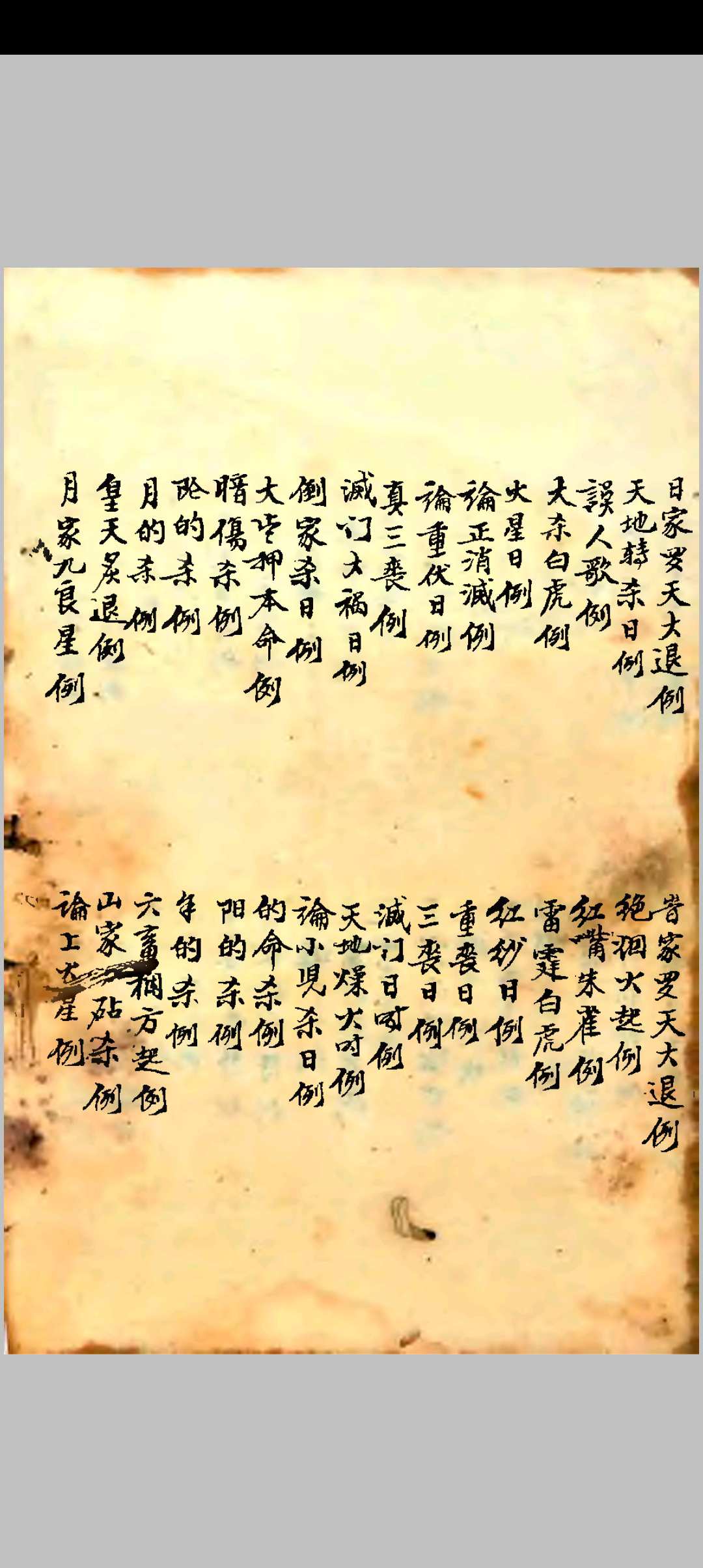 图片[2]-中华古籍网-专注古书收集地理选择集要-中华古籍网-专注古书收集中华古籍网-专注古书收集