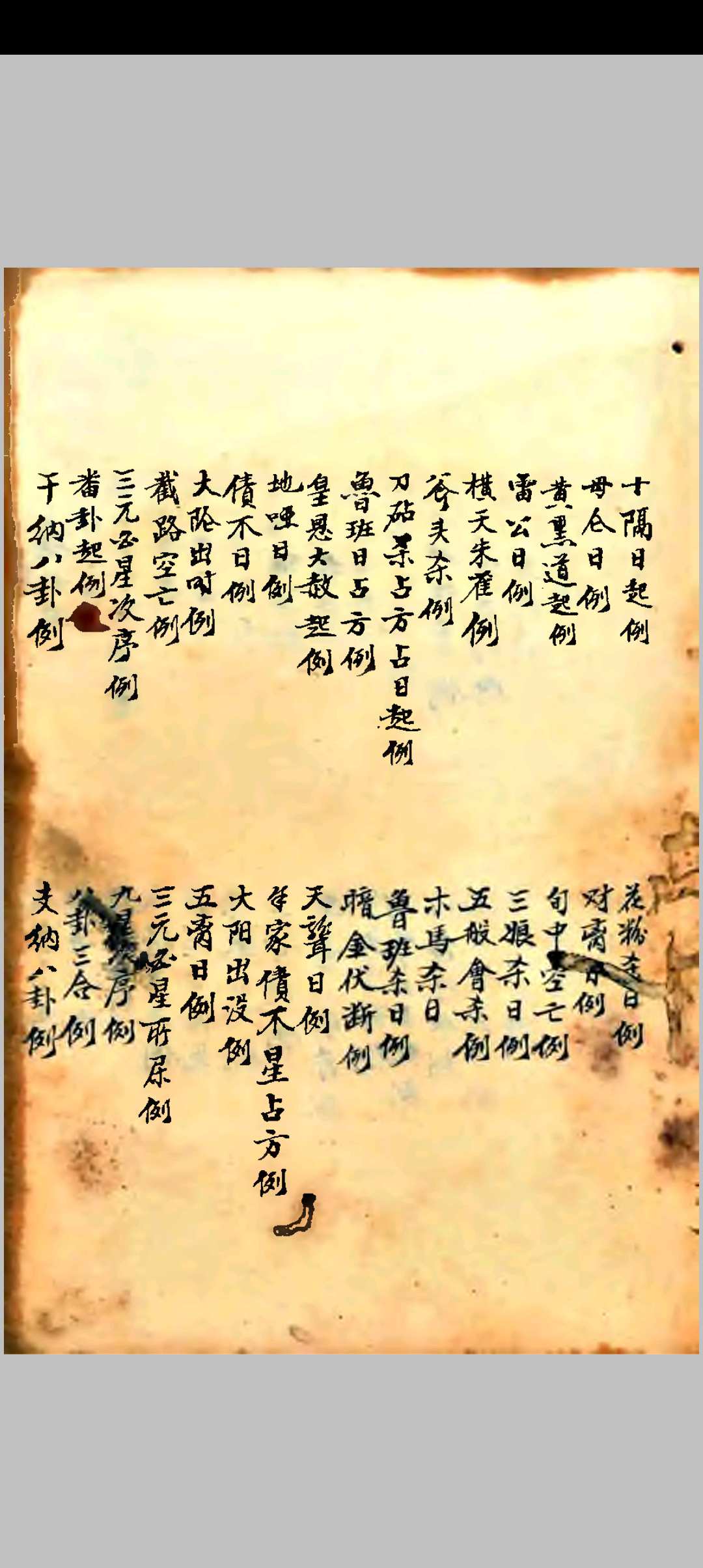 图片[4]-中华古籍网-专注古书收集地理选择集要-中华古籍网-专注古书收集中华古籍网-专注古书收集