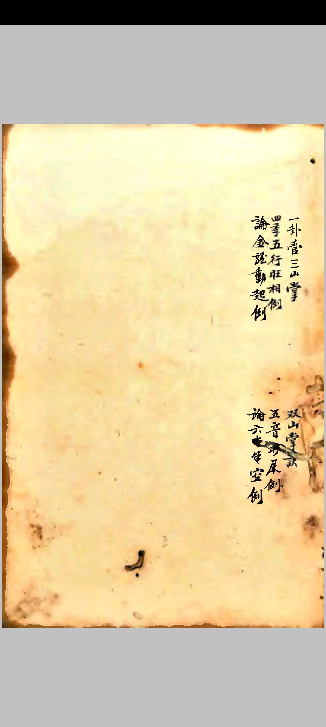 图片[7]-中华古籍网-专注古书收集地理选择集要-中华古籍网-专注古书收集中华古籍网-专注古书收集