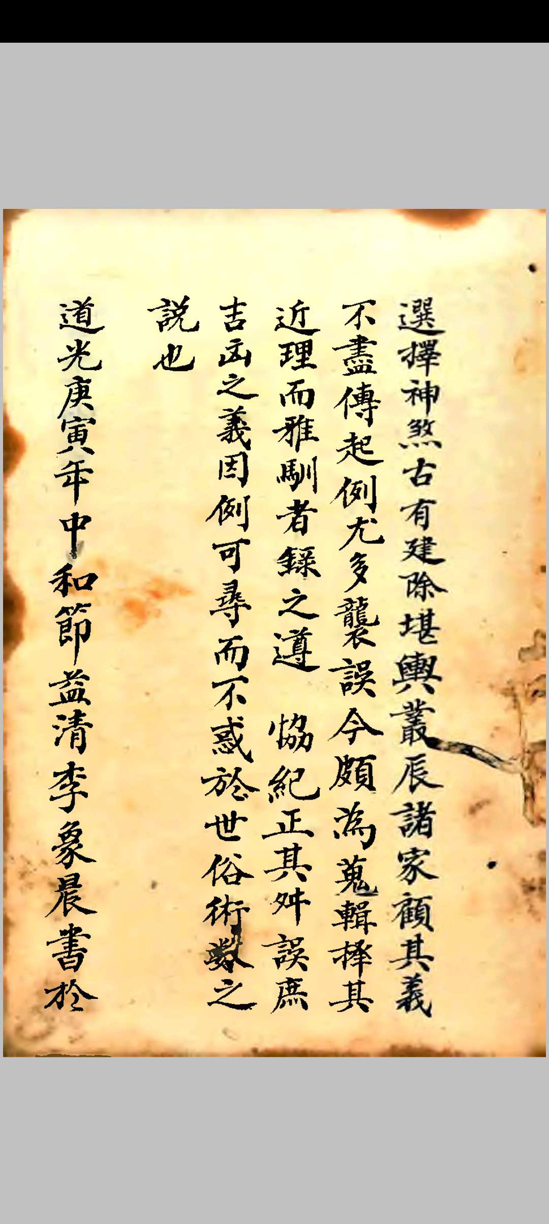 图片[8]-中华古籍网-专注古书收集地理选择集要-中华古籍网-专注古书收集中华古籍网-专注古书收集