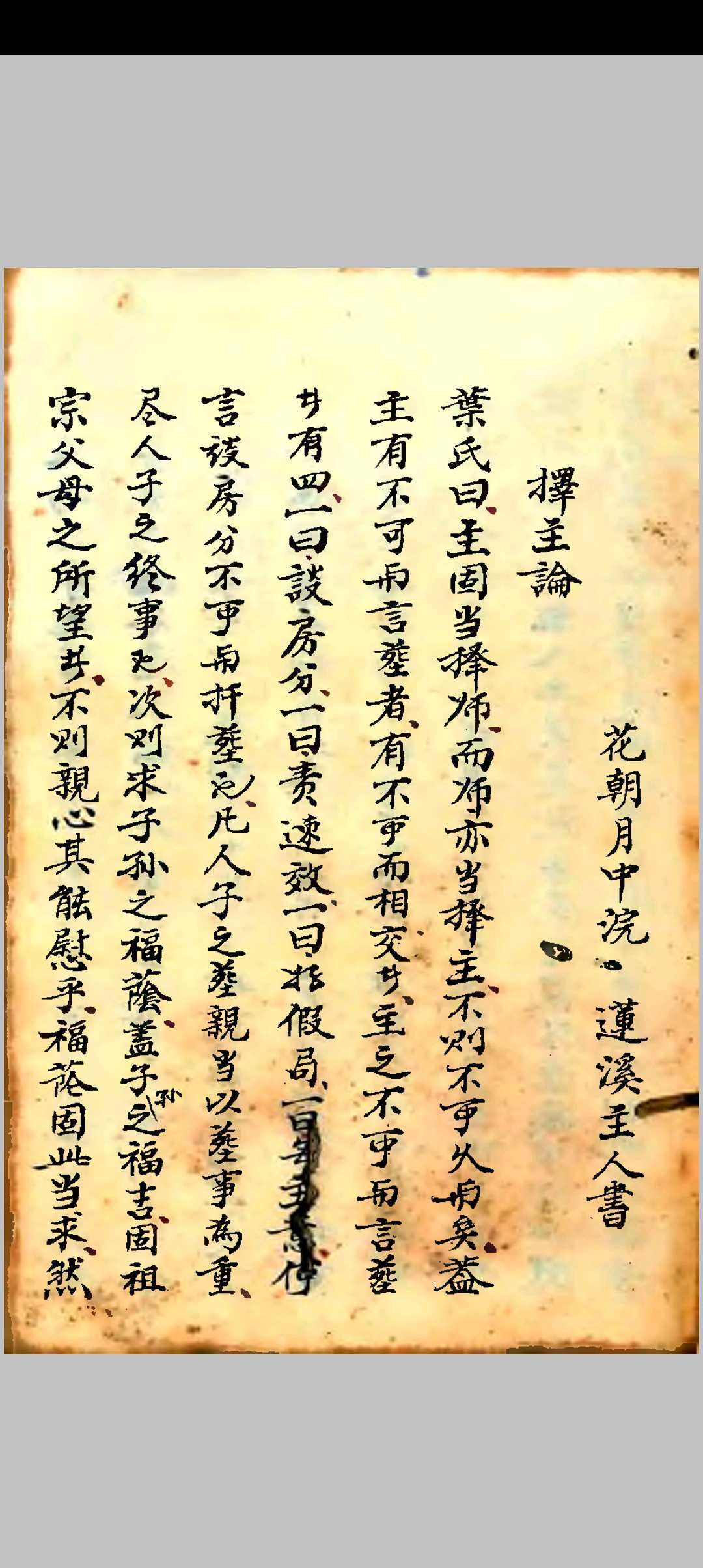 图片[9]-中华古籍网-专注古书收集地理选择集要-中华古籍网-专注古书收集中华古籍网-专注古书收集