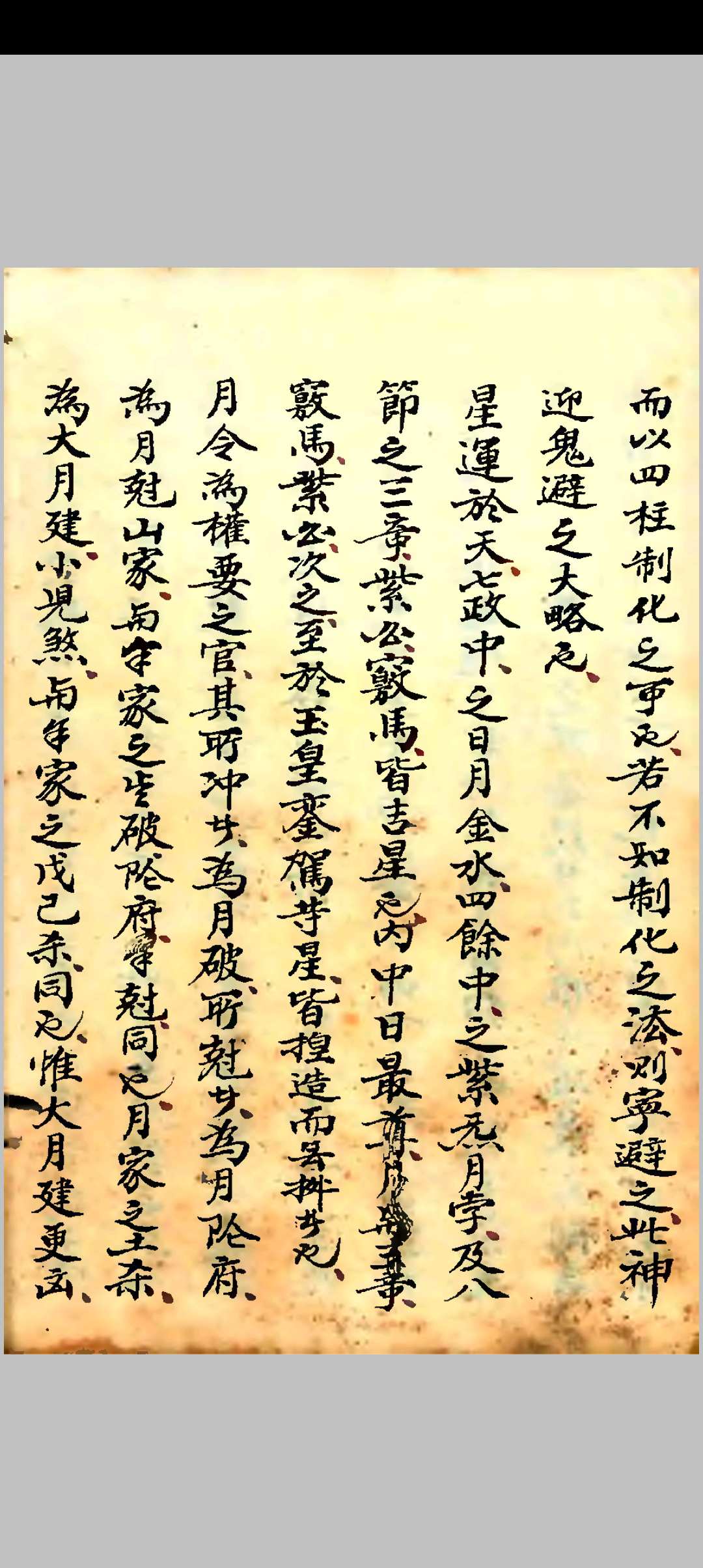 图片[12]-中华古籍网-专注古书收集地理选择集要-中华古籍网-专注古书收集中华古籍网-专注古书收集