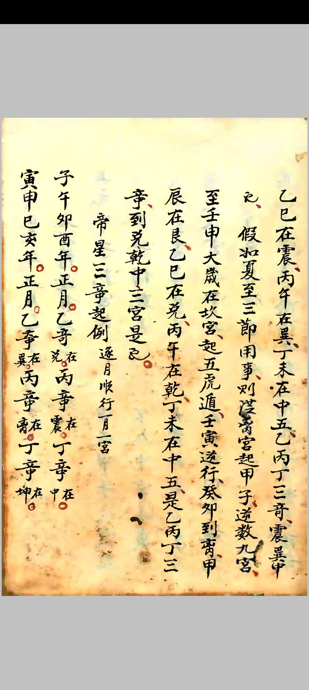 图片[10]-中华古籍网-专注古书收集地理选择集要-中华古籍网-专注古书收集中华古籍网-专注古书收集