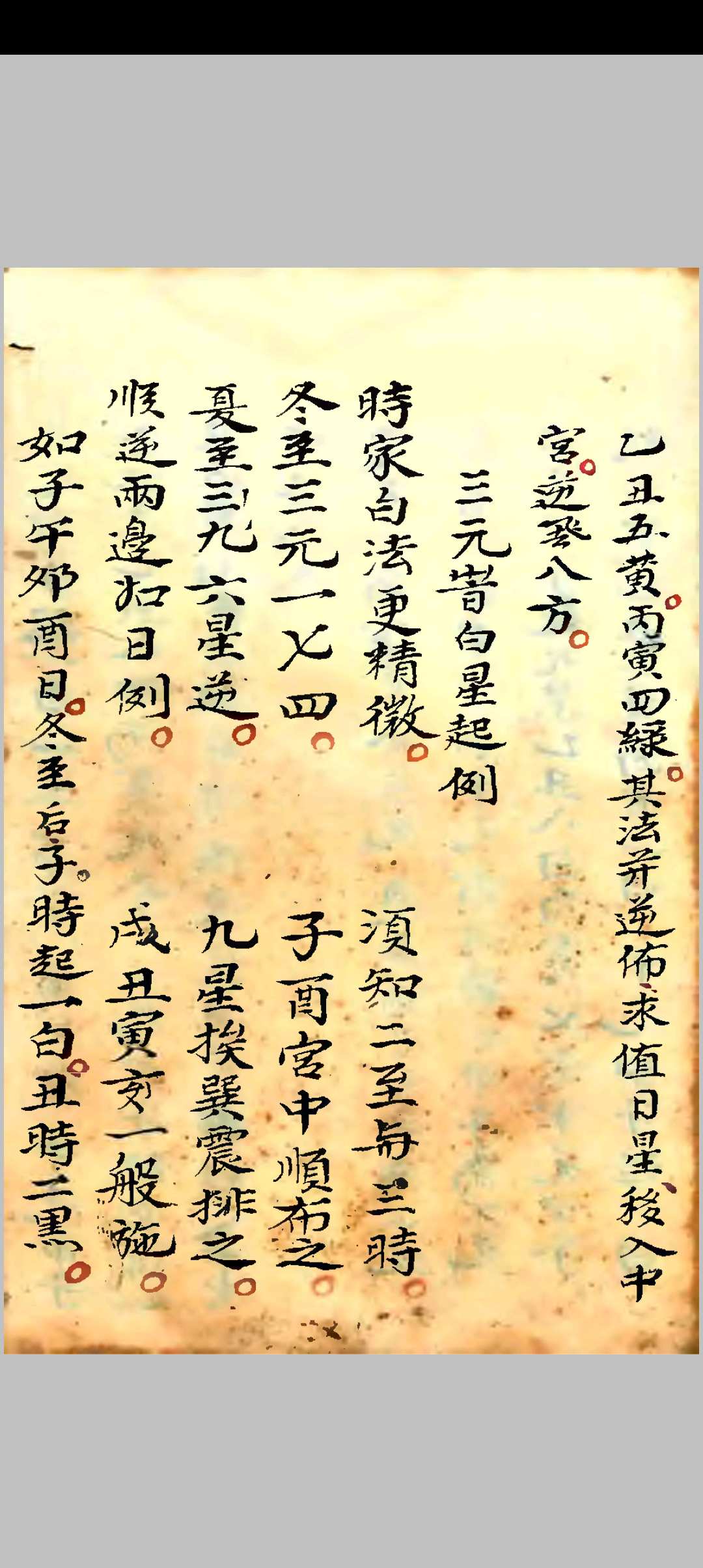 图片[15]-中华古籍网-专注古书收集地理选择集要-中华古籍网-专注古书收集中华古籍网-专注古书收集