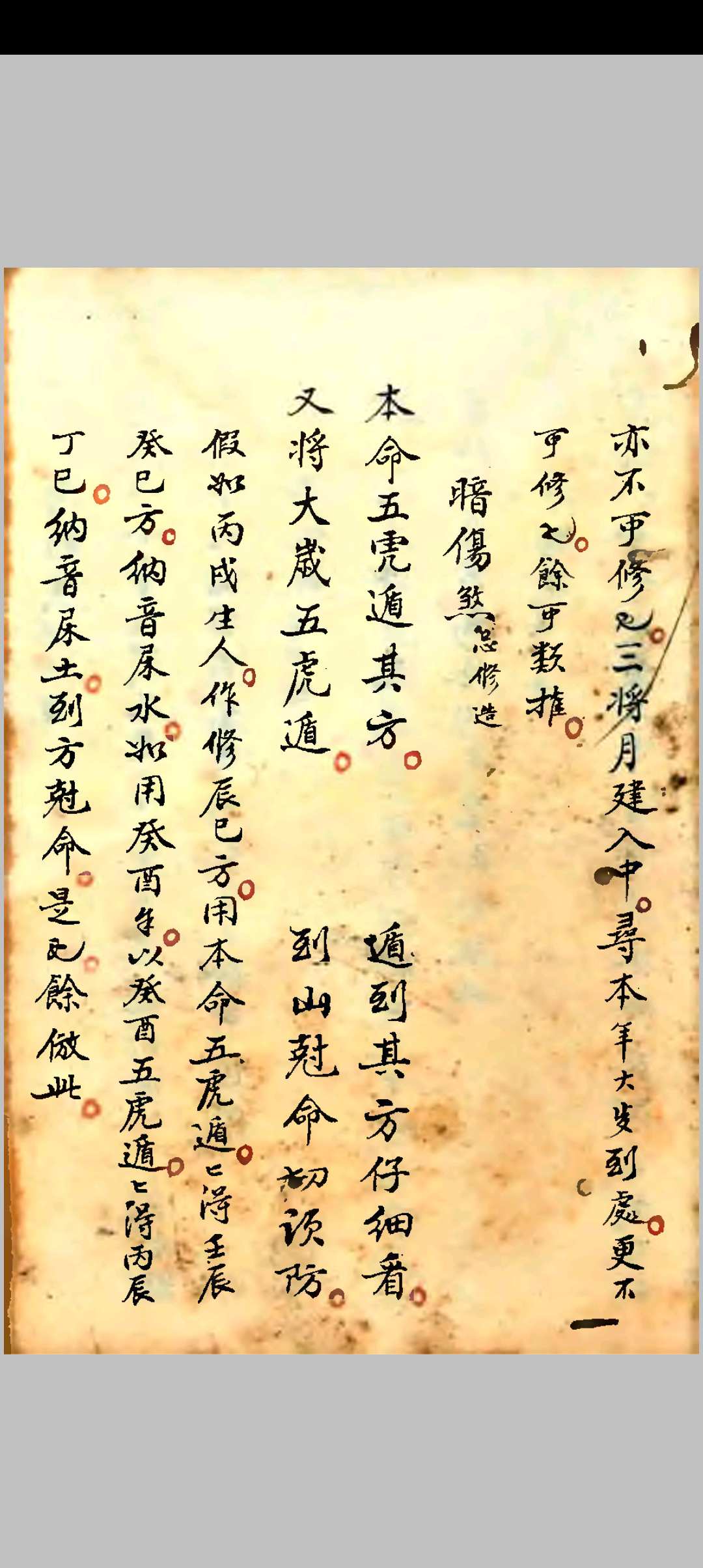 图片[14]-中华古籍网-专注古书收集地理选择集要-中华古籍网-专注古书收集中华古籍网-专注古书收集