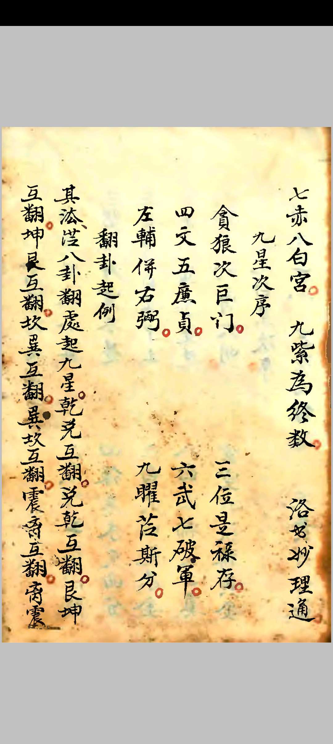 图片[16]-中华古籍网-专注古书收集地理选择集要-中华古籍网-专注古书收集中华古籍网-专注古书收集