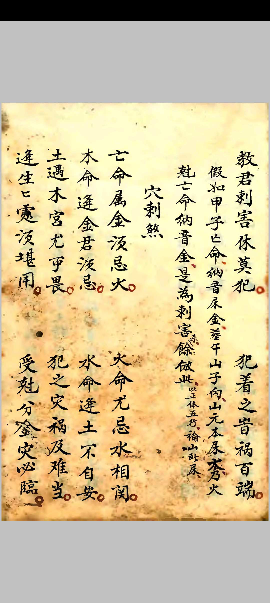 图片[18]-中华古籍网-专注古书收集地理选择集要-中华古籍网-专注古书收集中华古籍网-专注古书收集