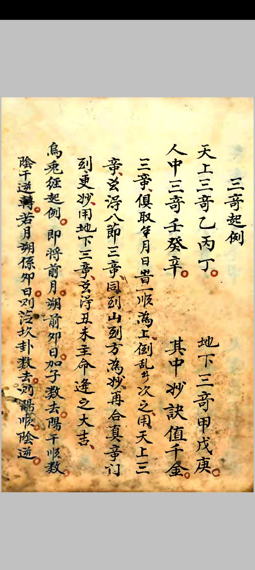 图片[17]-中华古籍网-专注古书收集地理选择集要-中华古籍网-专注古书收集中华古籍网-专注古书收集