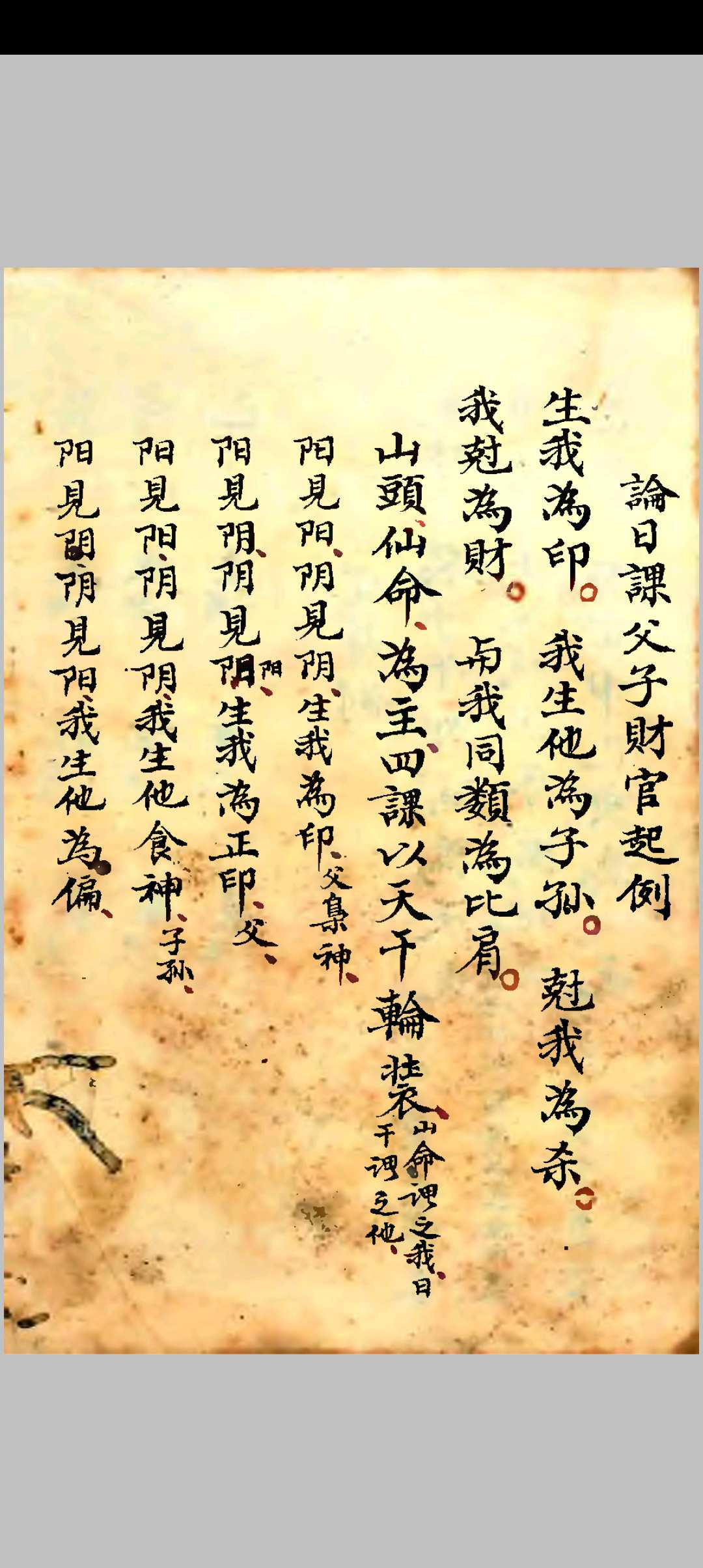 图片[19]-中华古籍网-专注古书收集地理选择集要-中华古籍网-专注古书收集中华古籍网-专注古书收集