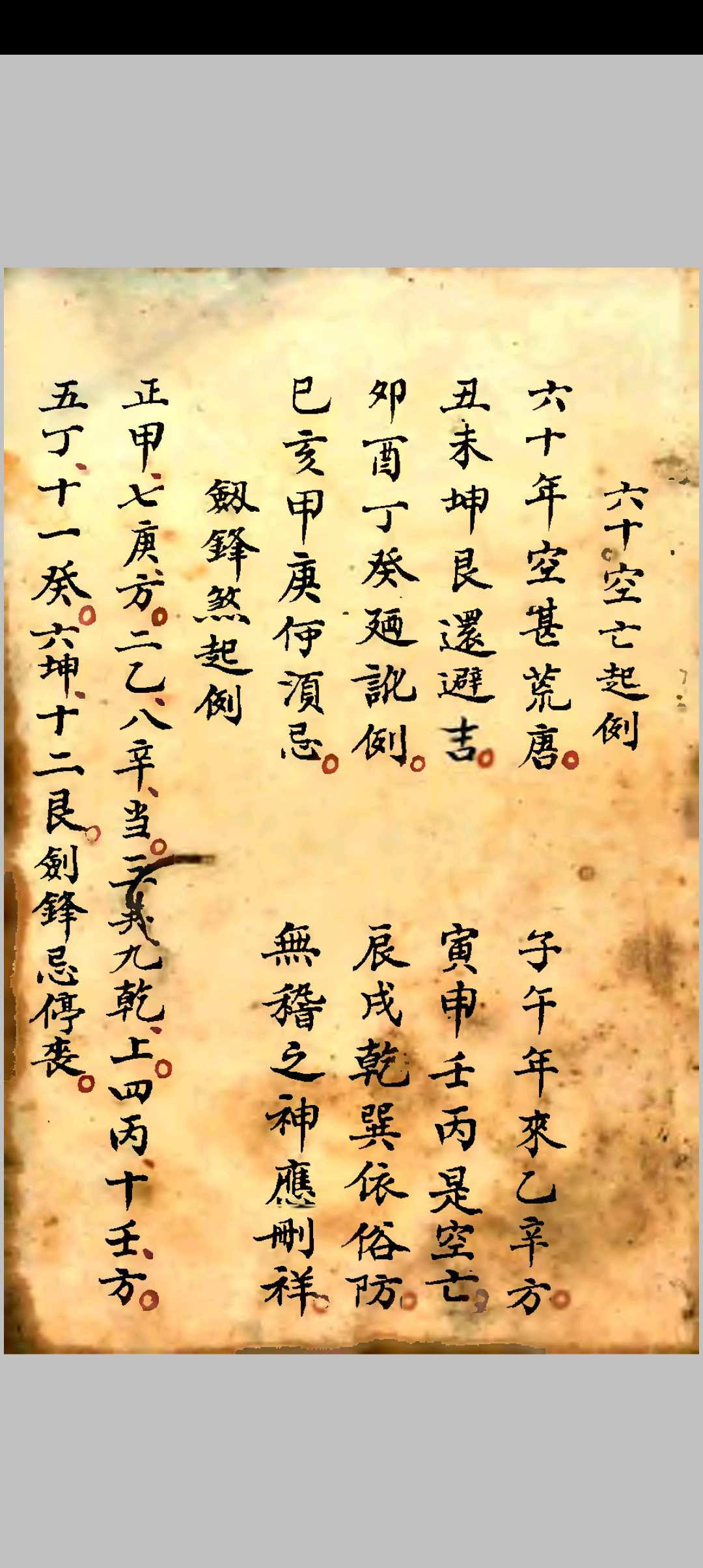 图片[21]-中华古籍网-专注古书收集地理选择集要-中华古籍网-专注古书收集中华古籍网-专注古书收集