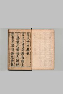 太乙山房文集 ５卷 附论２卷 陈际泰 陈士凤 刊本 ,明崇祯间中华古籍网-专注古书收集中华古籍网