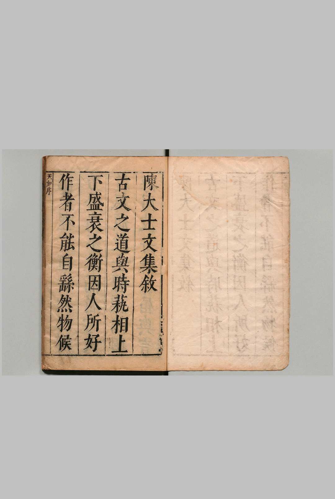 太乙山房文集 ５卷 附论２卷 陈际泰 陈士凤 刊本 ,明崇祯间中华古籍网-专注古书收集中华古籍网