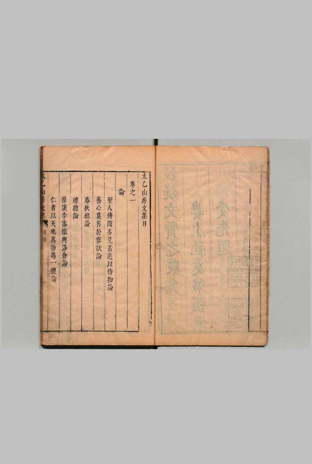 图片[2]中华古籍网-专注古书收集太乙山房文集 ５卷 附论２卷 陈际泰 陈士凤 刊本 ,明崇祯间中华古籍网-专注古书收集中华古籍网