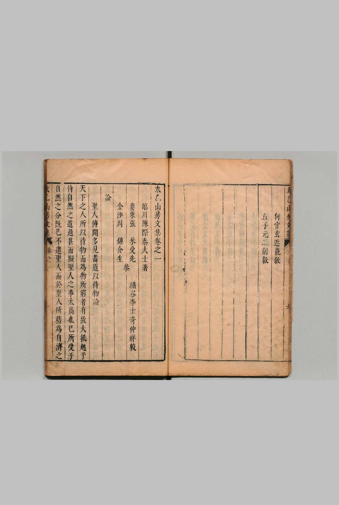 图片[3]中华古籍网-专注古书收集太乙山房文集 ５卷 附论２卷 陈际泰 陈士凤 刊本 ,明崇祯间中华古籍网-专注古书收集中华古籍网